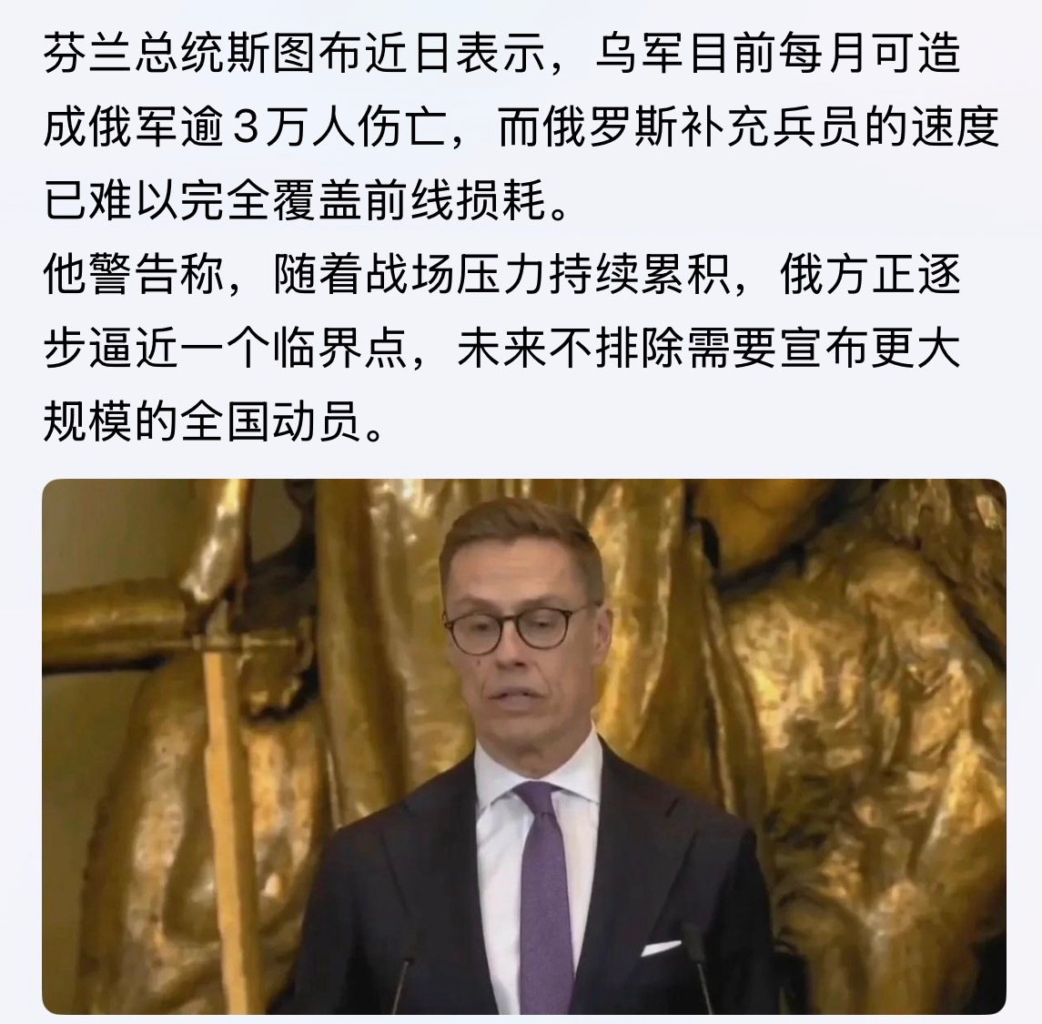 “临界点”不远了。。。俄乌战争