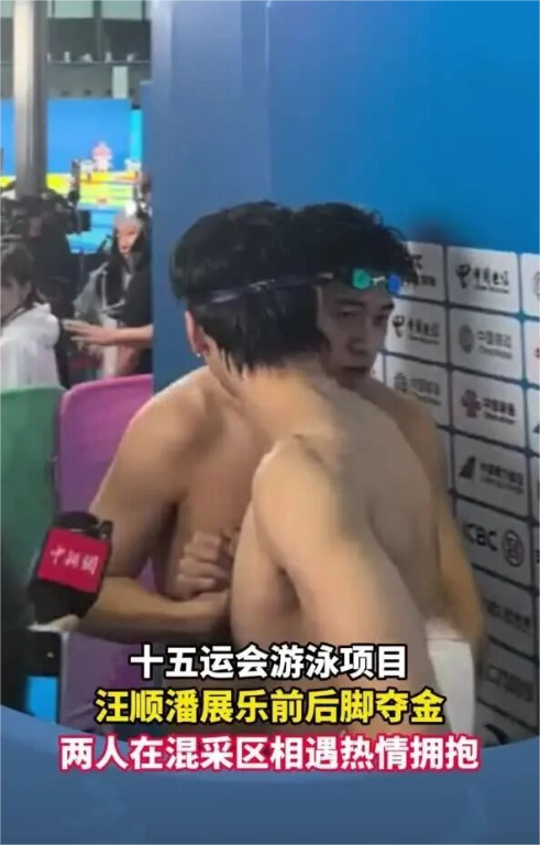 巧了，你也得了金牌！11月14日晚，十五运会游泳项目，汪顺、潘展乐前后脚夺金。赛