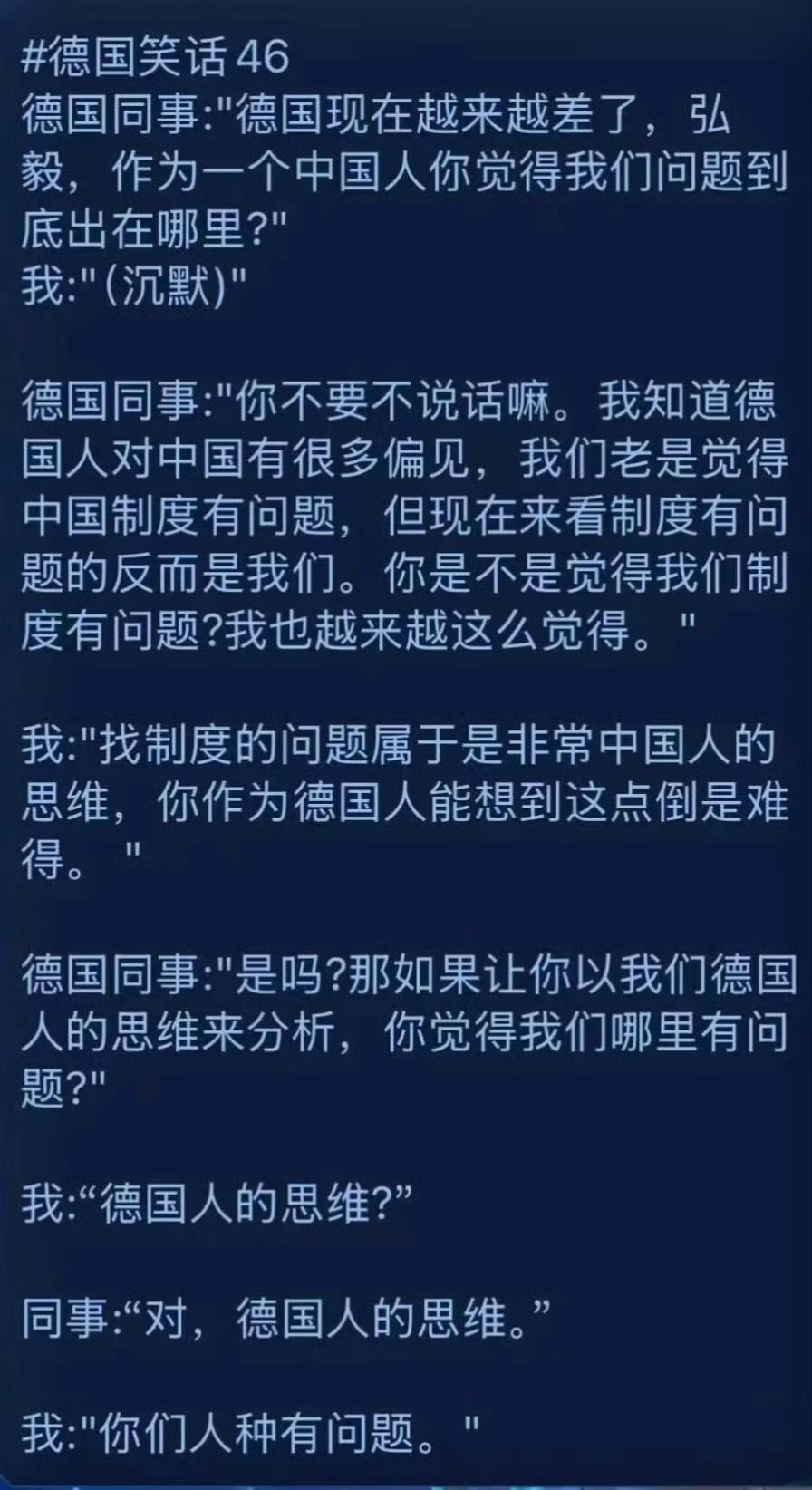 德国人的经典笑话！