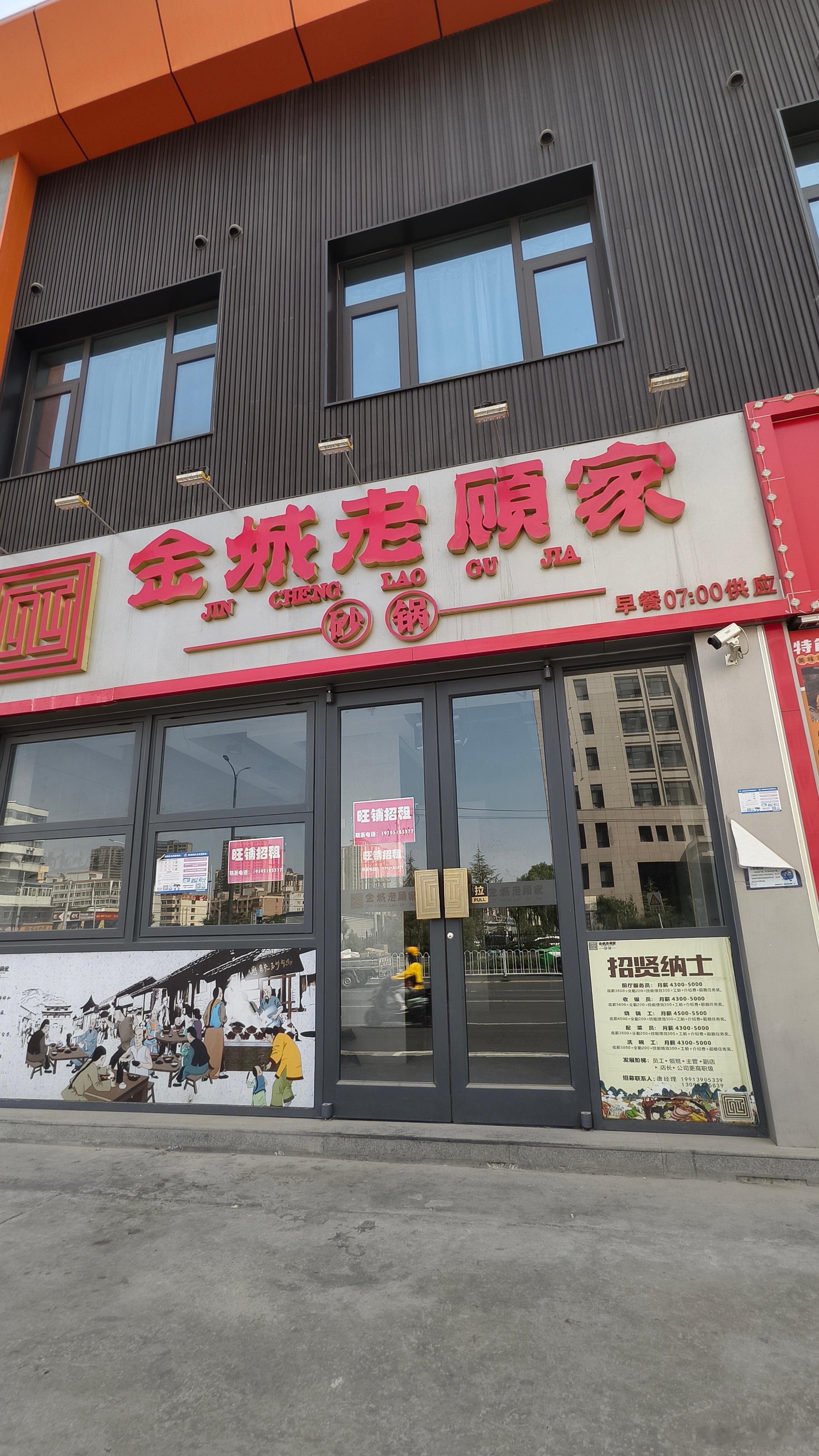 老顾家砂锅，兰州天花板级的老字号，竟然也有店关门兰州