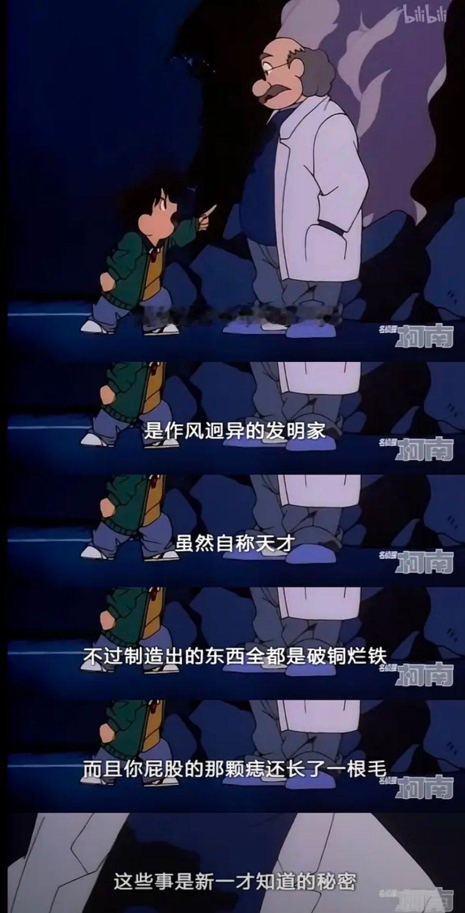 屁股那颗痣长毛这个事情为什么要告诉新一，至今不明白跨年电影愿