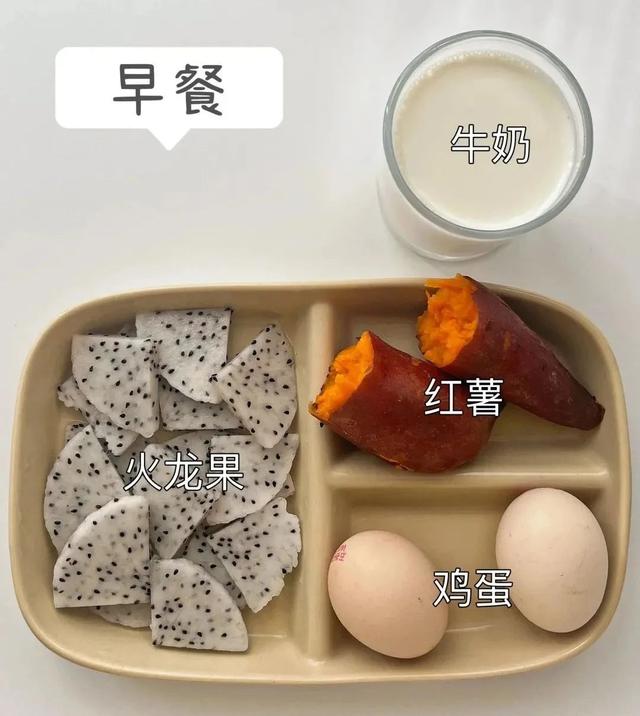 减脂期一日三餐食谱来了|照着吃,轻松瘦10斤!