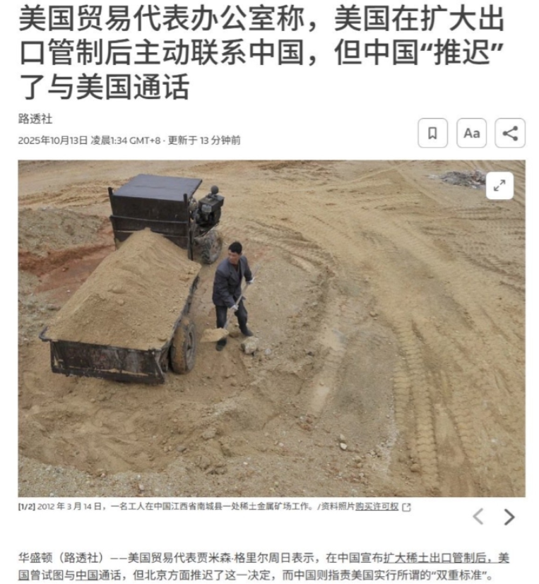 中国拒绝了美国的通话请求！10月13日，根据路透社报道，在我们反制之后，美国贸易