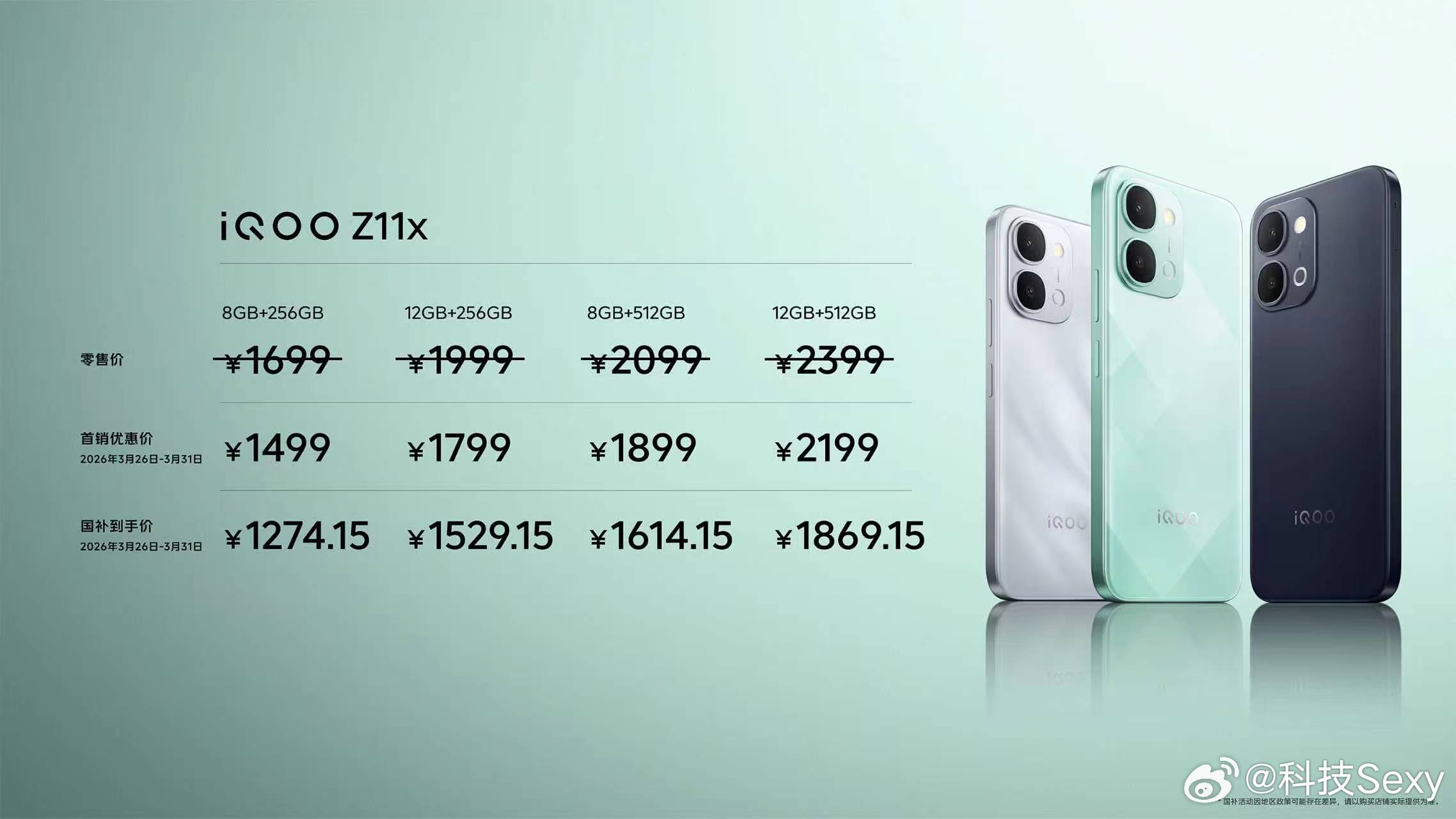 来了！iQOOZ11x全面升级！①6.76英寸LCD莱茵护眼屏，更大视野更护眼