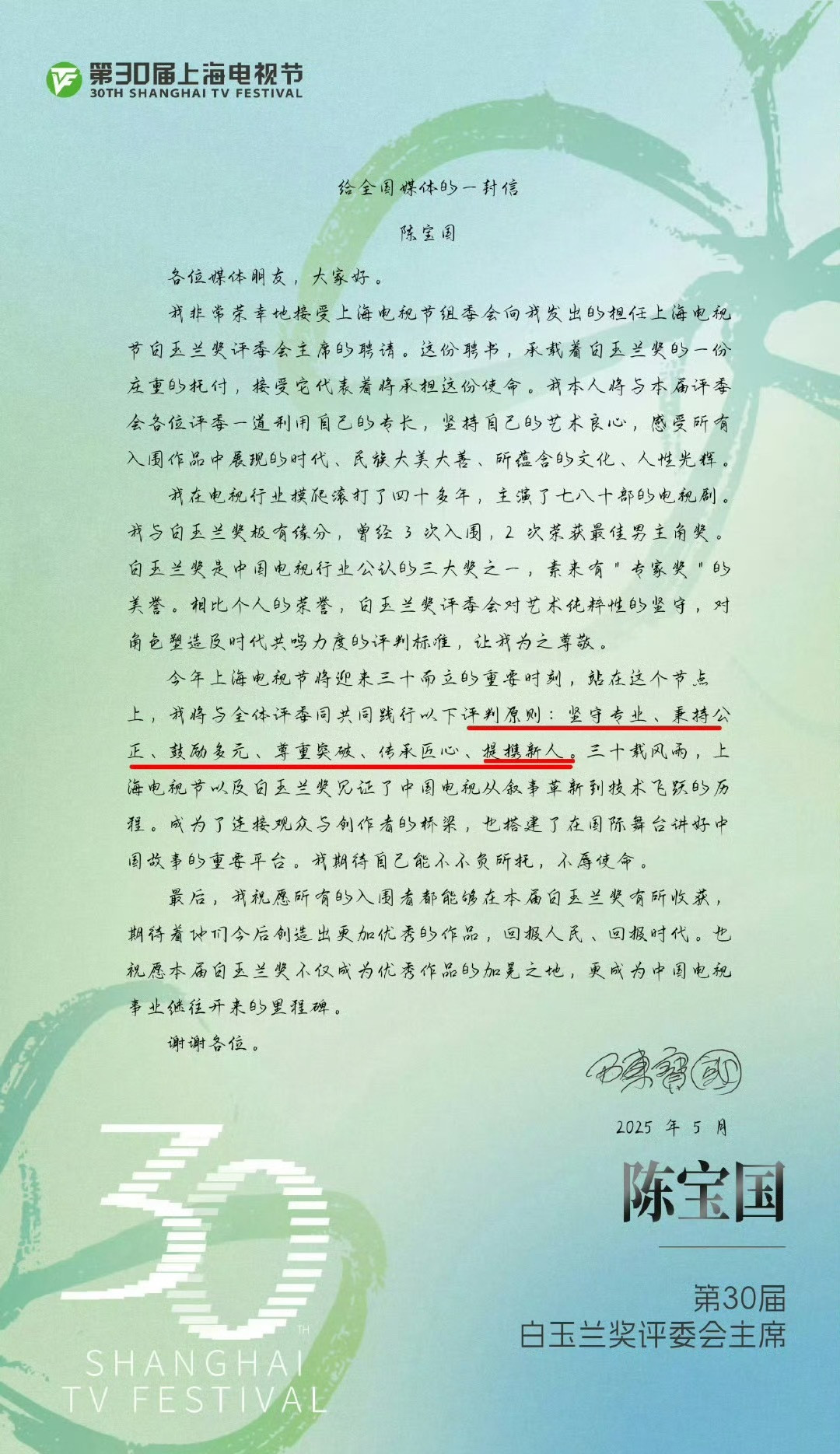 本届白玉兰的评判原则之一是提携新人，那么视后视帝其中一个会是后辈？​​​