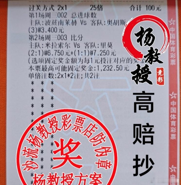 ⚽足球娱乐参考！