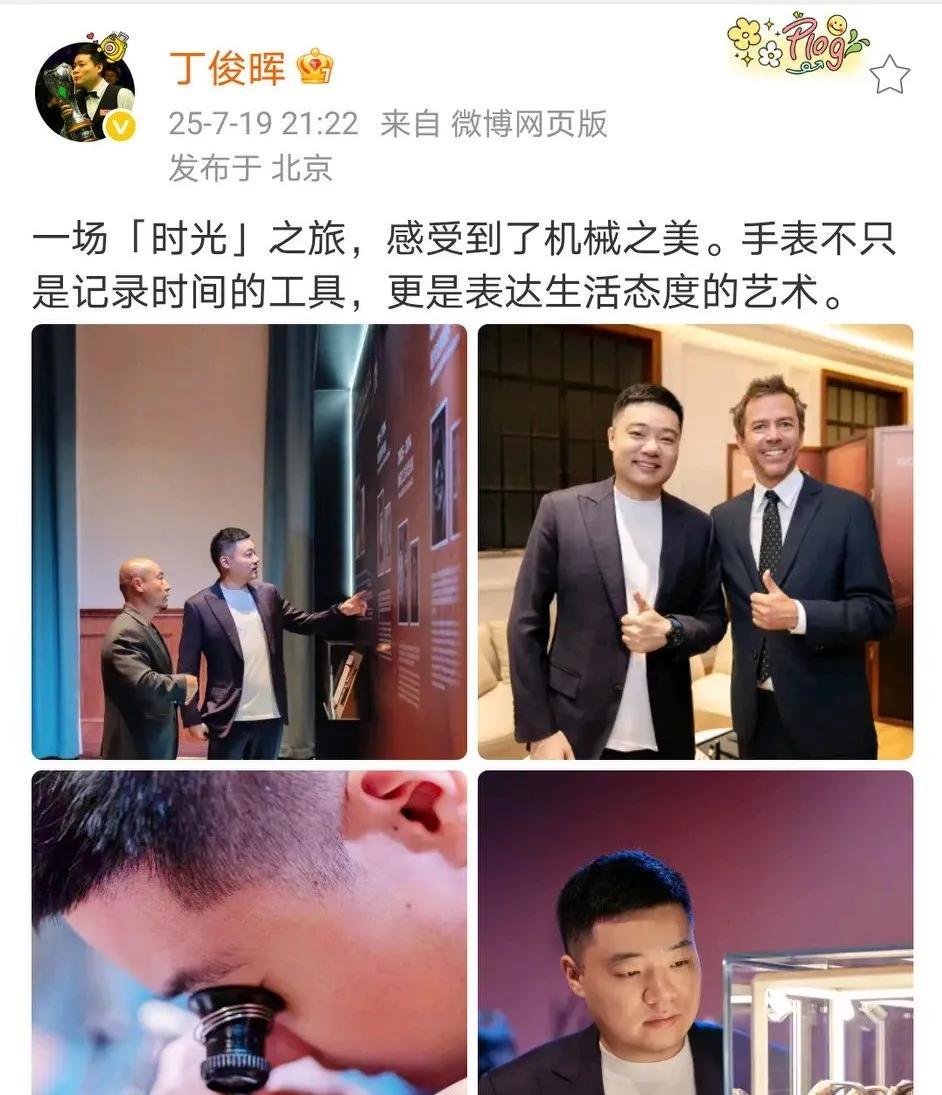 丁俊晖又换手表了！准确的说应该是又接了一个手表代言。穷玩车，富玩表。作为中国斯