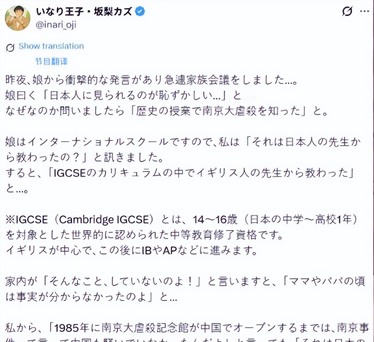2026年3月底，马斯克把X平台的自动翻译打开了。日语帖文直接译成各国语言，全