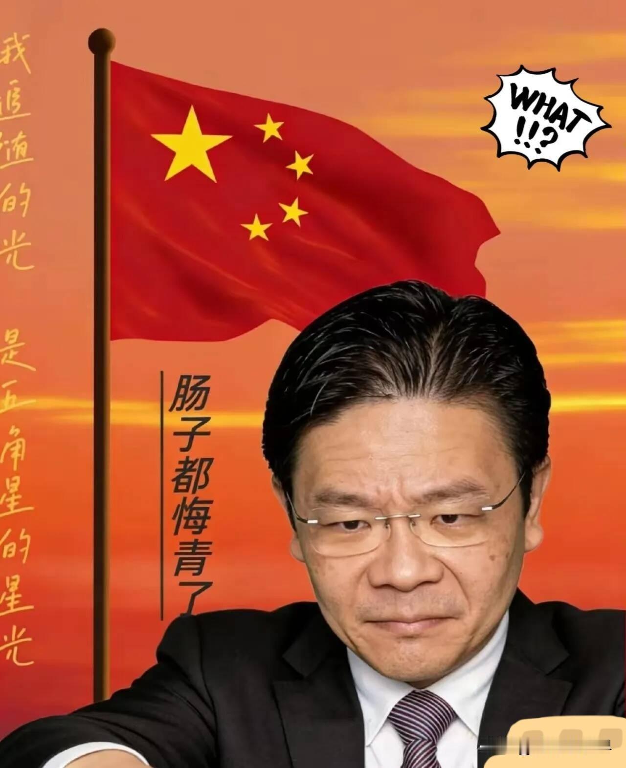 海南封关后最不开心的人跳出来了！12月19号的彭博经济论坛上，新加坡总理黄循