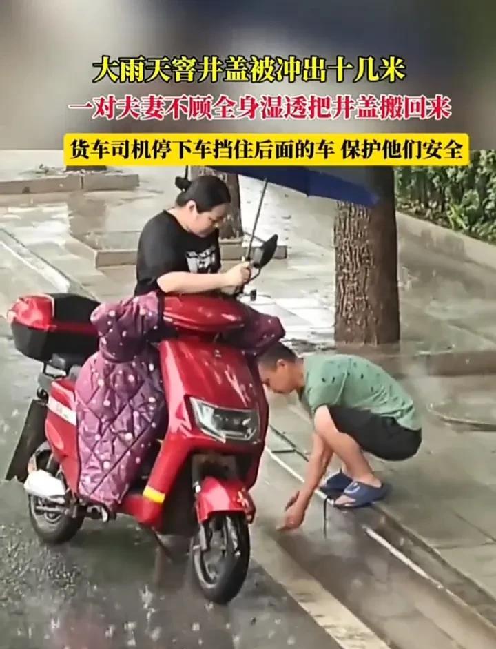 看哭了！6月15日，浙江一处街头因为下了大雨，导致井盖被冲出去十几米，一位货车司