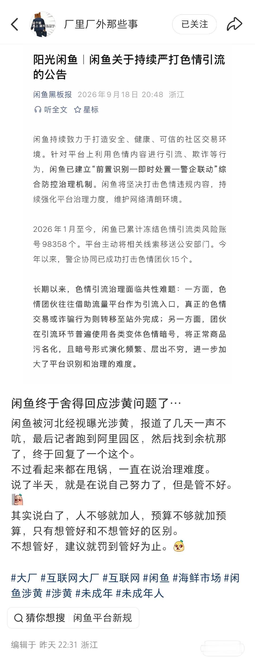 是河北经视的哪个节目？没刷到啊！​
