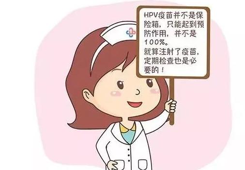 打完HPV疫苗还需要做宫颈筛查吗？就能和宫颈癌说再见？别把“防护服”当“免死金牌