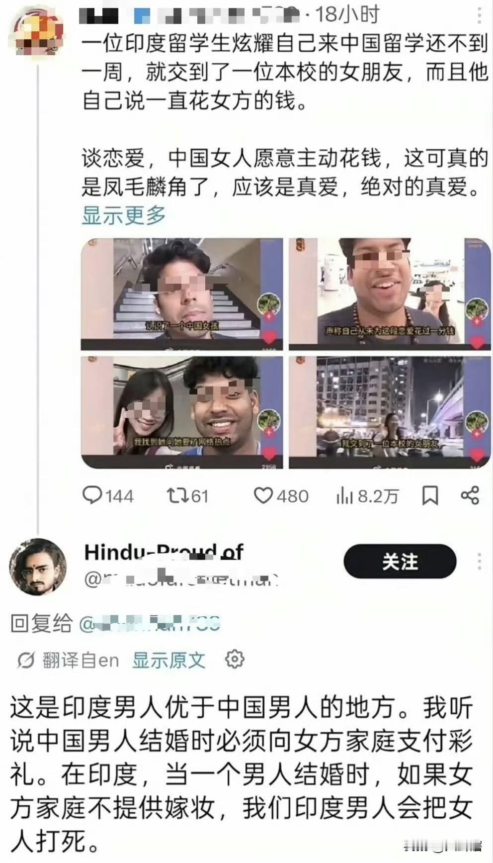印度男人家庭地位很高呀！据社交媒体消息，有印度网友称在印度结婚男方无需向女方支