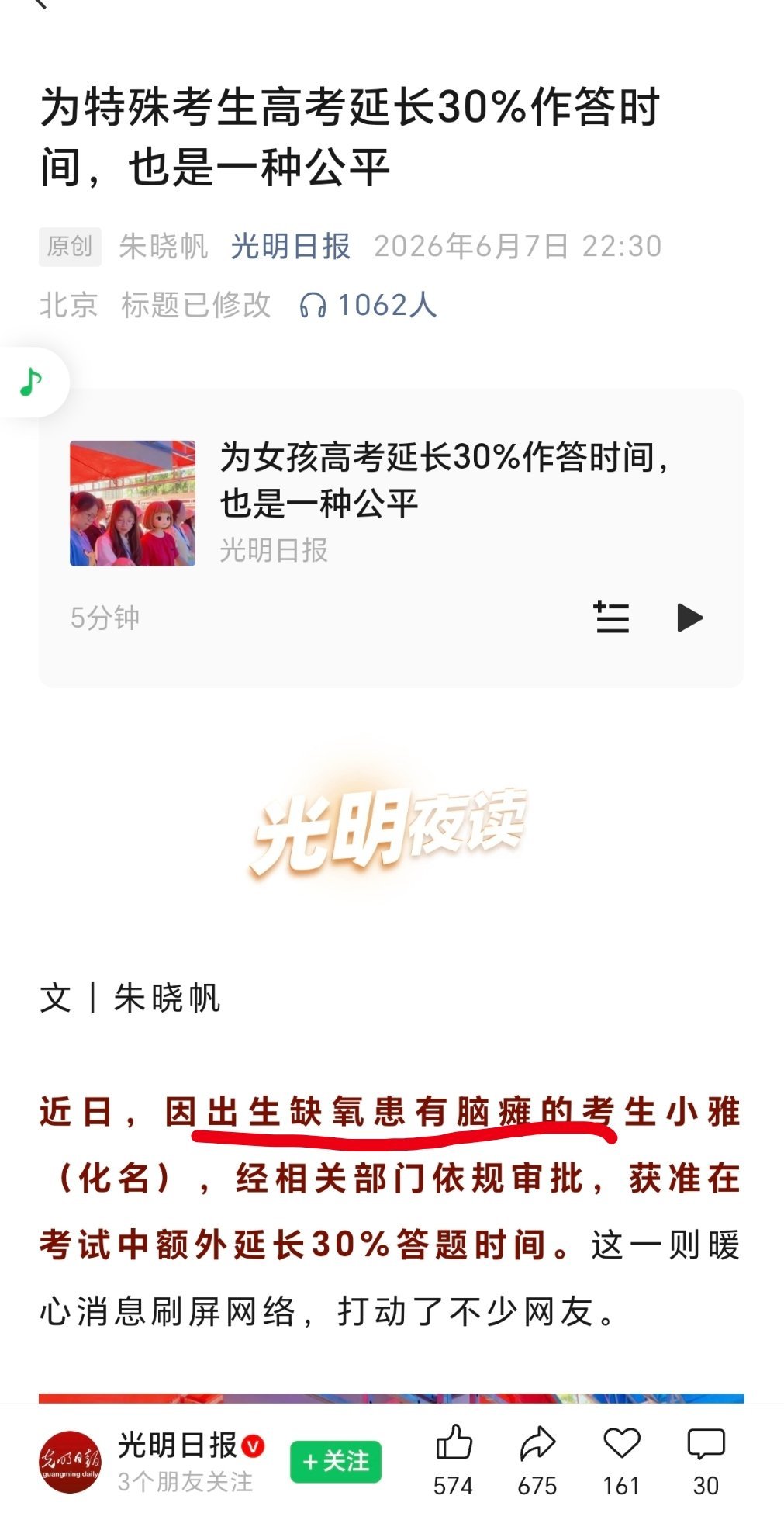 本来就有这种政策，起标题非得这么起？