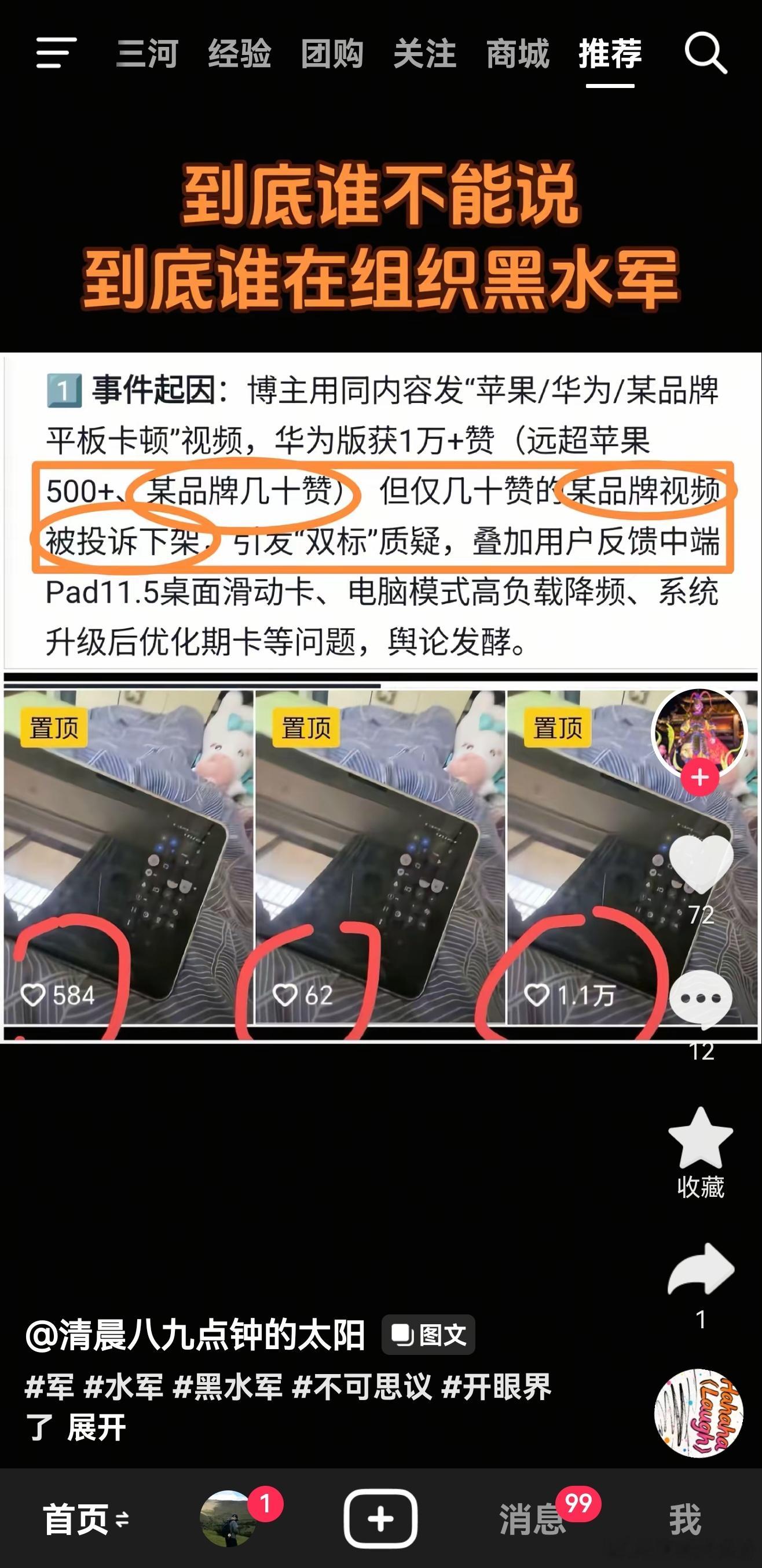 这种情况它们通常会用一个“赢”字来看似嘲讽，实际的情况是:没办法狡辩了
