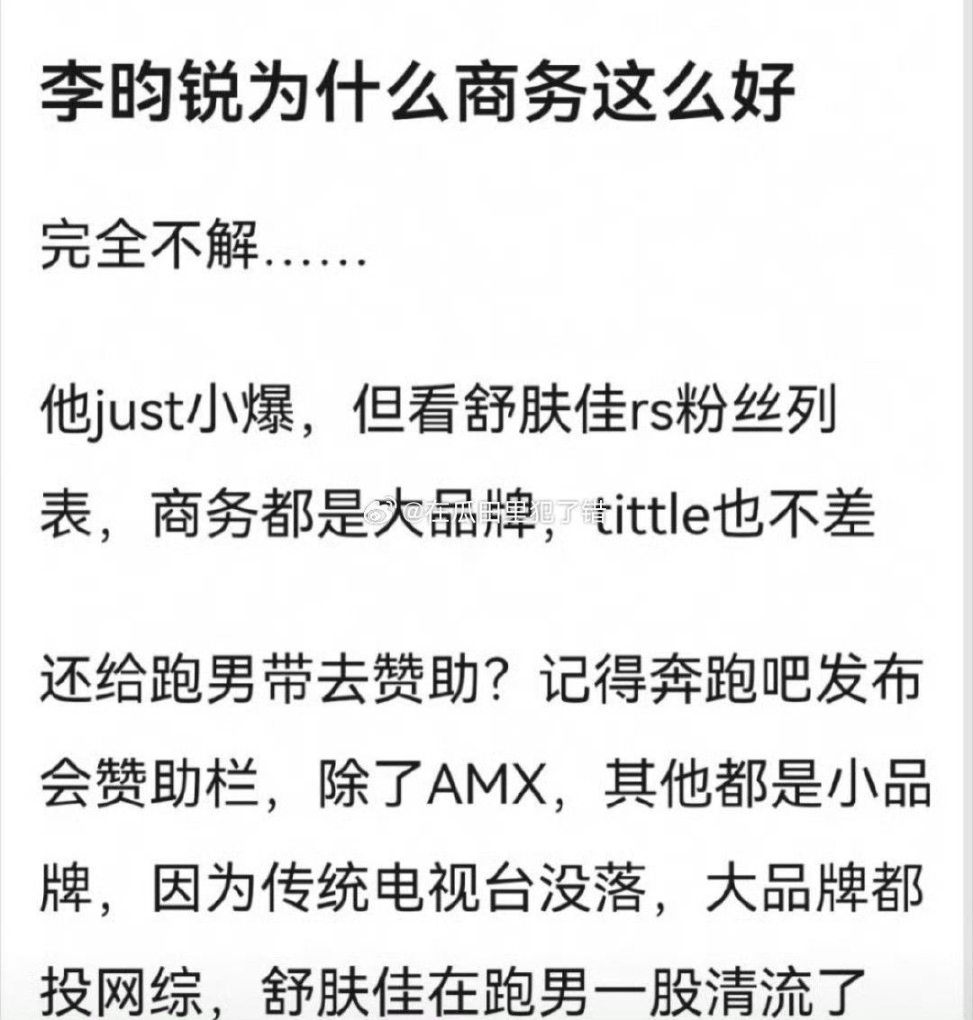 李昀锐形象好气质佳，品牌方吻上不是很正常嘛？​​​