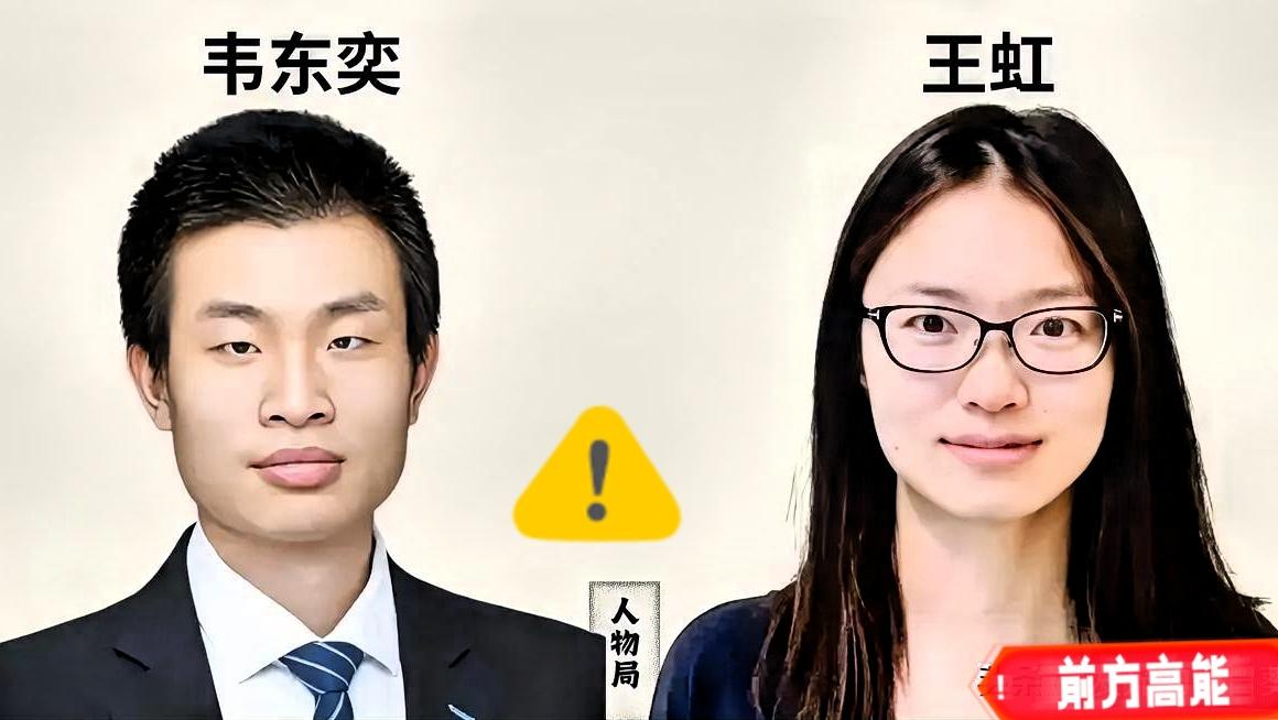 韦东奕和王虹，到底谁的实力更强？其实根本没必要分高低。但有一点毋庸置疑：韦东奕