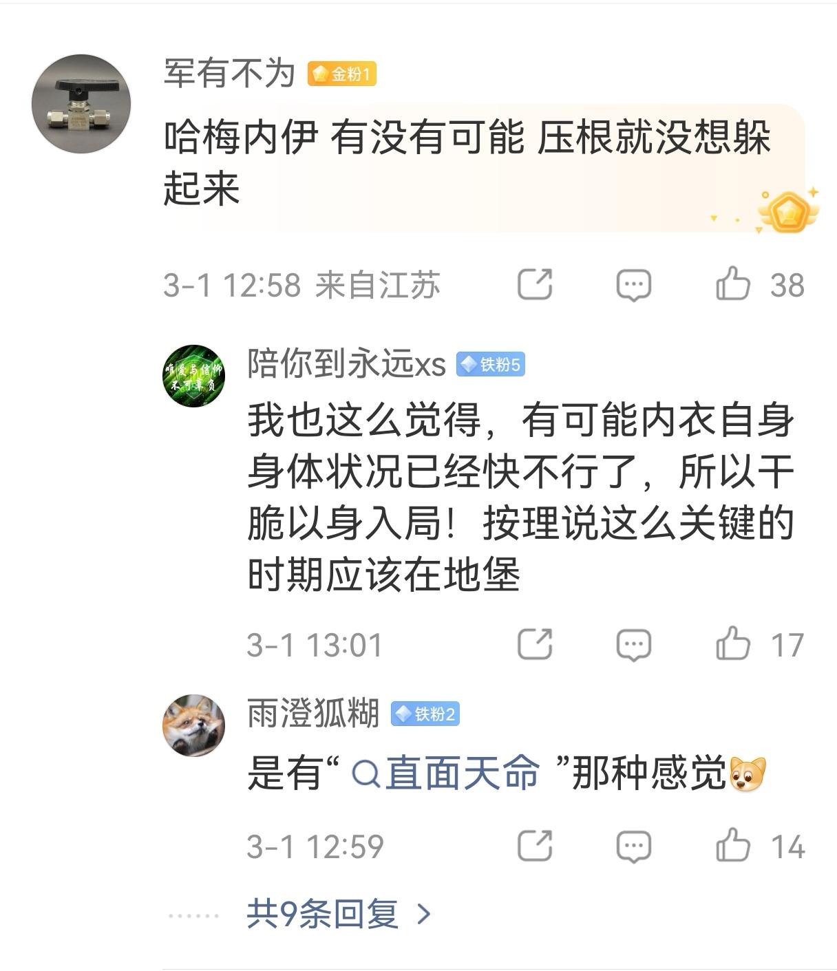 今天网上一直有人在猜测，哈梅内伊是主动躬身入局，专门暴露而遇难的，然后通过哈梅内