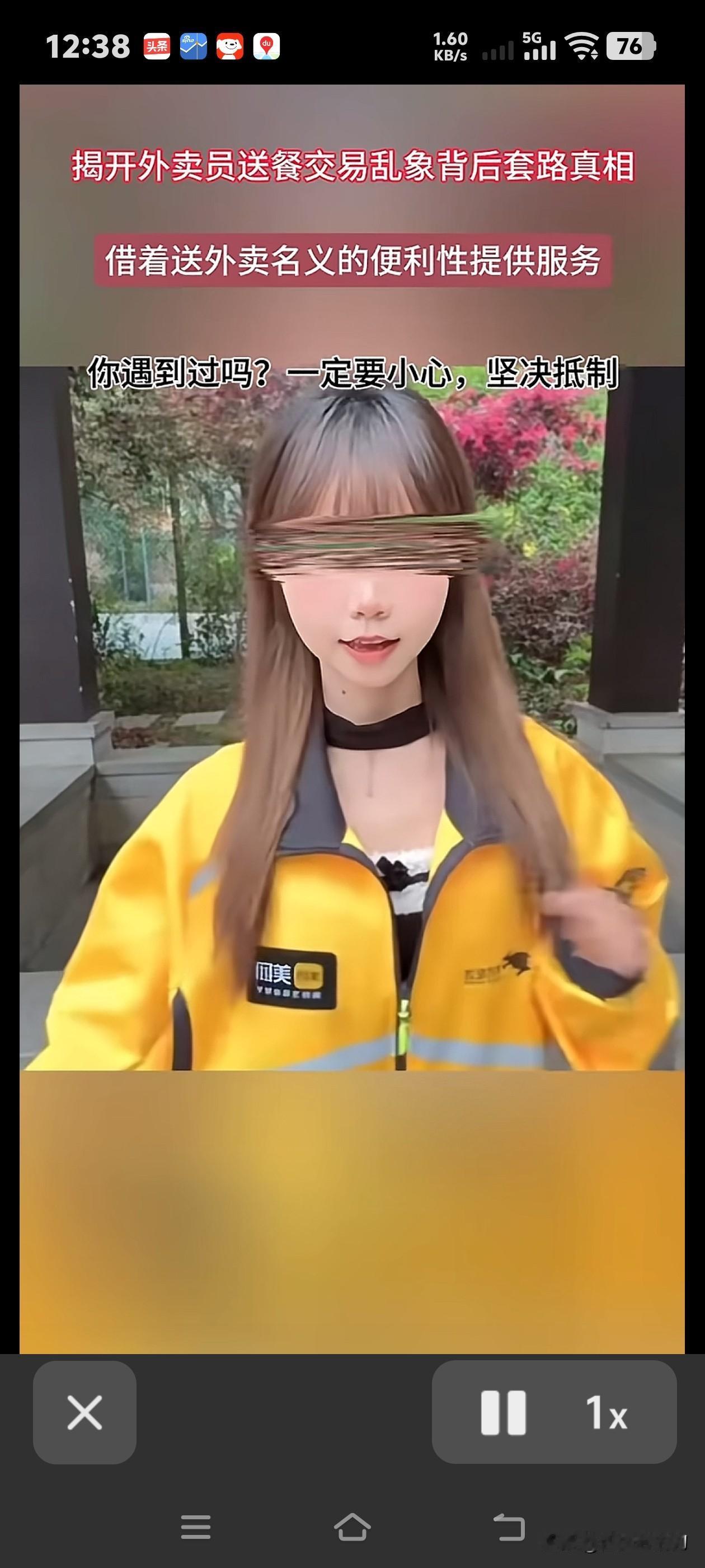 披着外卖的外衣提供色情服务，这种龌龊行为必须坚决抵制，严惩不贷。外卖配送本