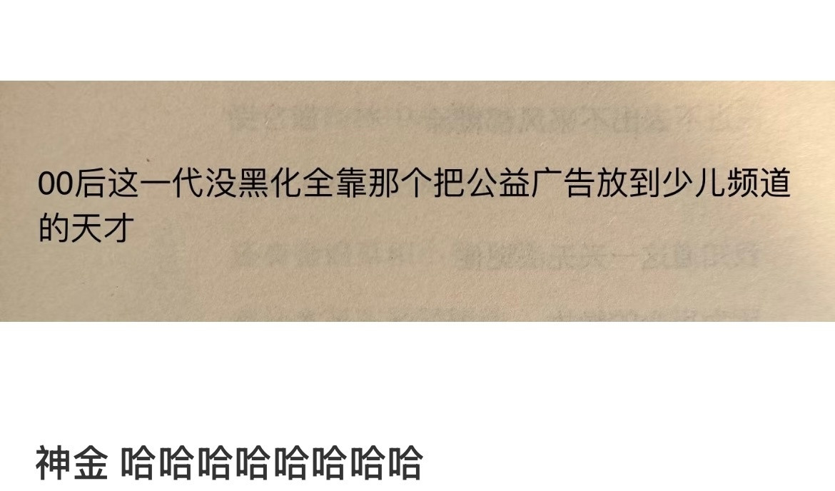 00后这一代没有黑化的原因​​​