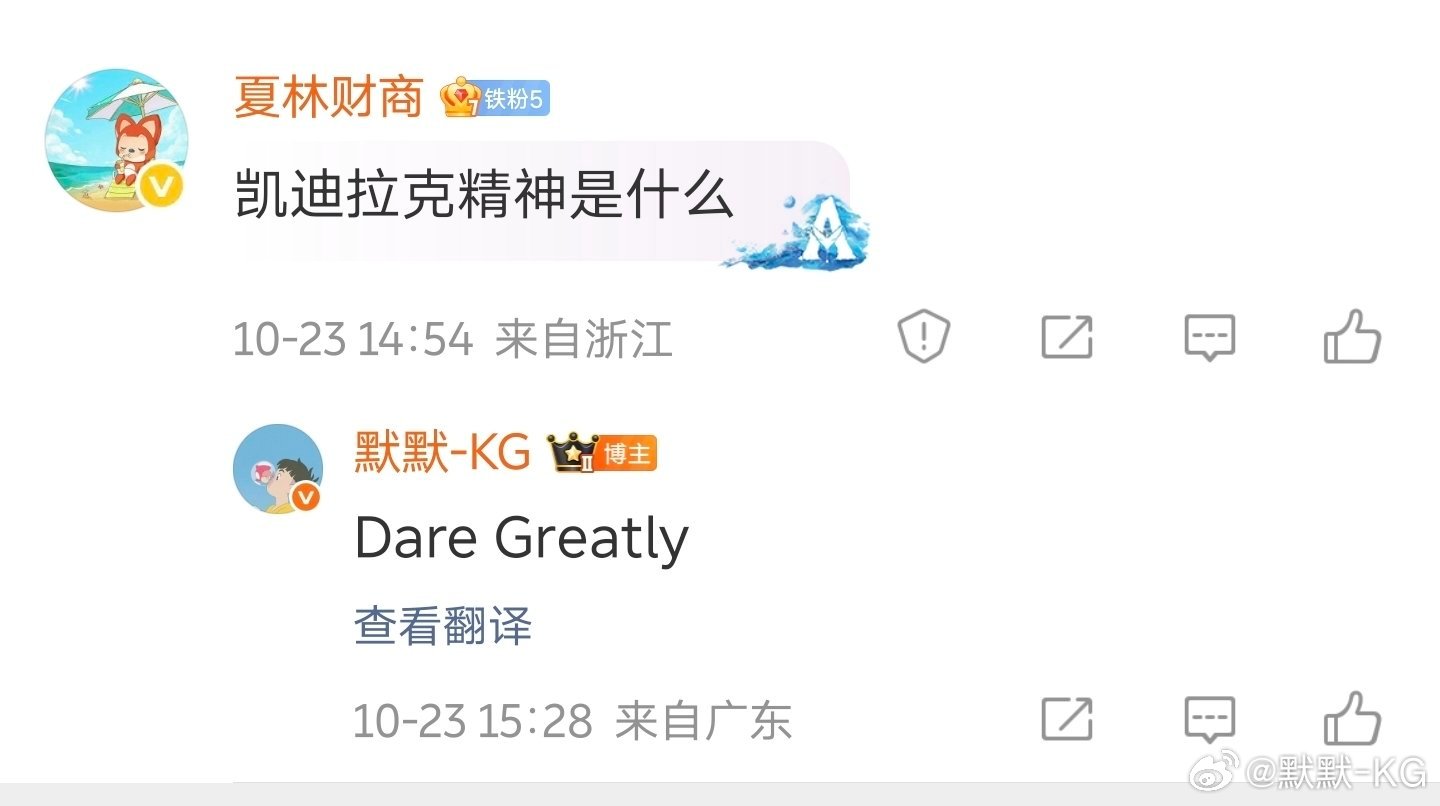 说一嘴凯迪拉克的精神。凯迪进入中国的首秀是在太庙,那可是太庙,广告词和我高中的校