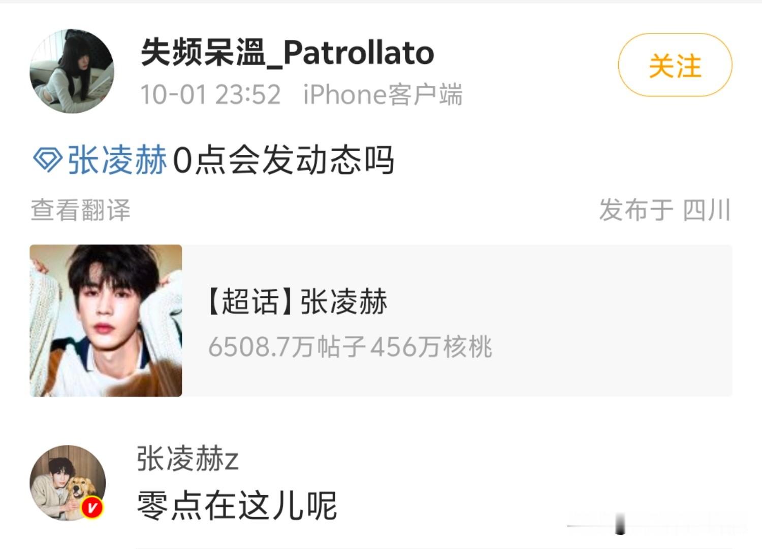 内卷天花板！张凌赫59秒超长语音自动回复谁懂啊！别人自动回复一句话，张凌赫直接拉满平台上限59秒语音