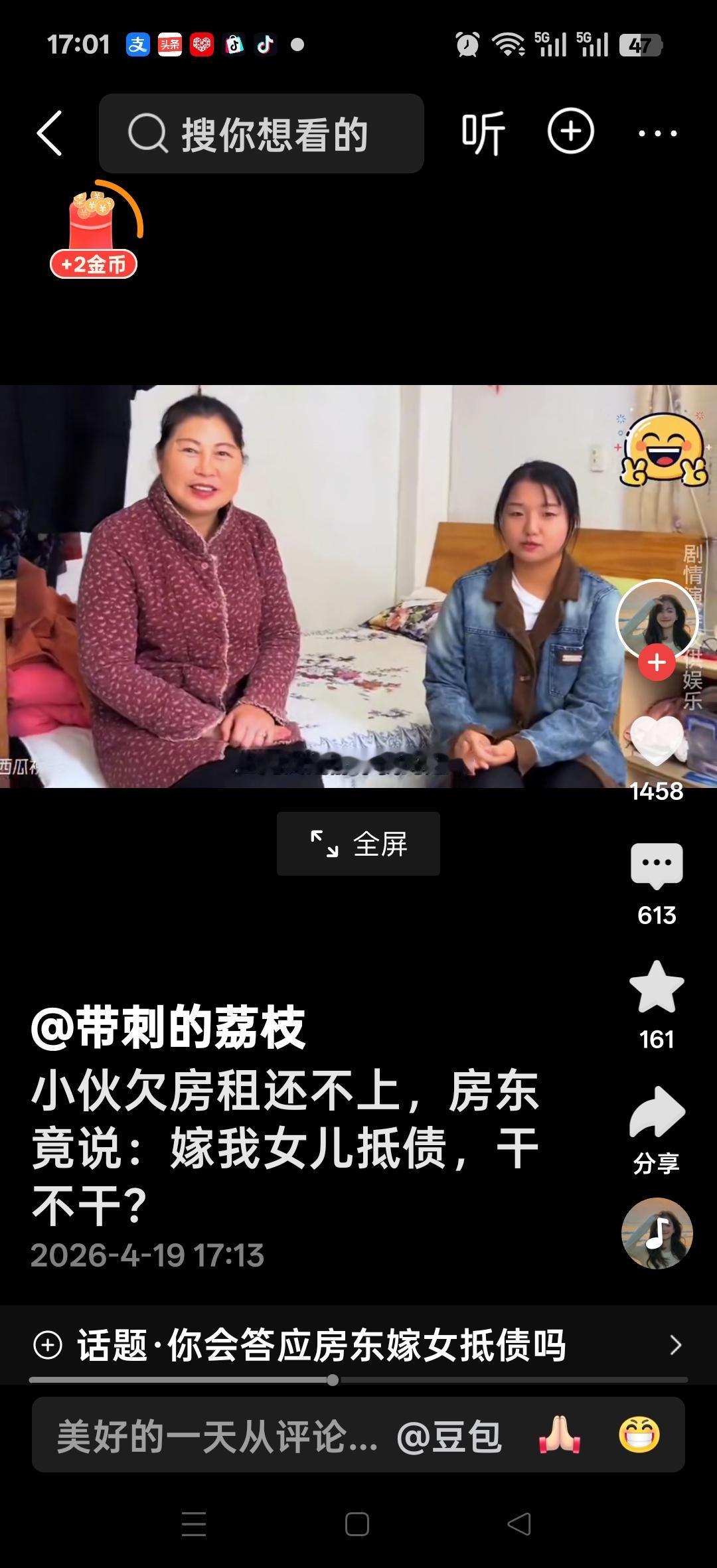 小伙欠房租还不上，房东竟说：嫁我女儿，抵债干不干？男子：你不是开玩笑吧？上门女婿