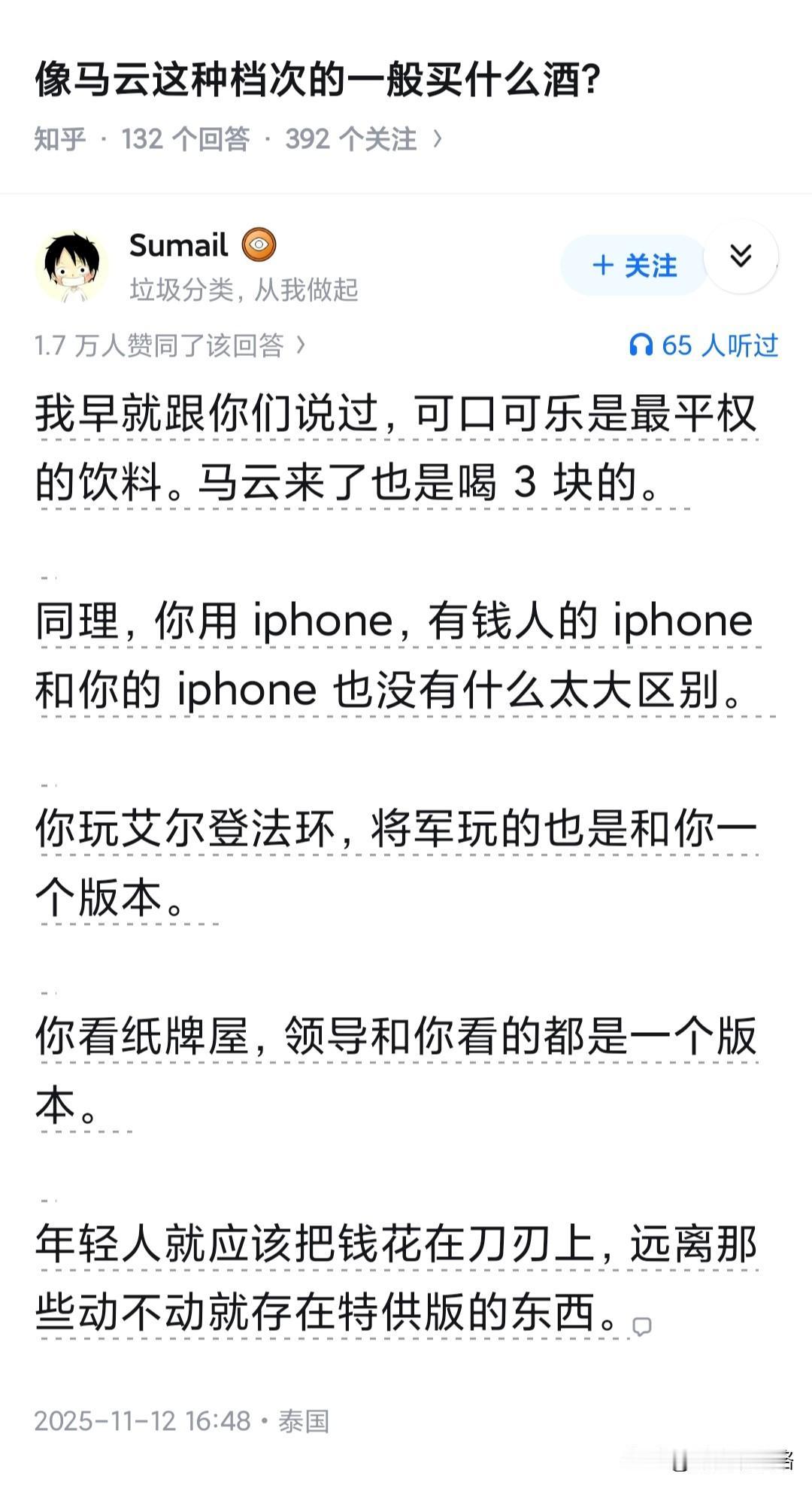 最后这个结论满分！少碰价格不透明自己没有固定标准的东西。普通人就要远离那些动
