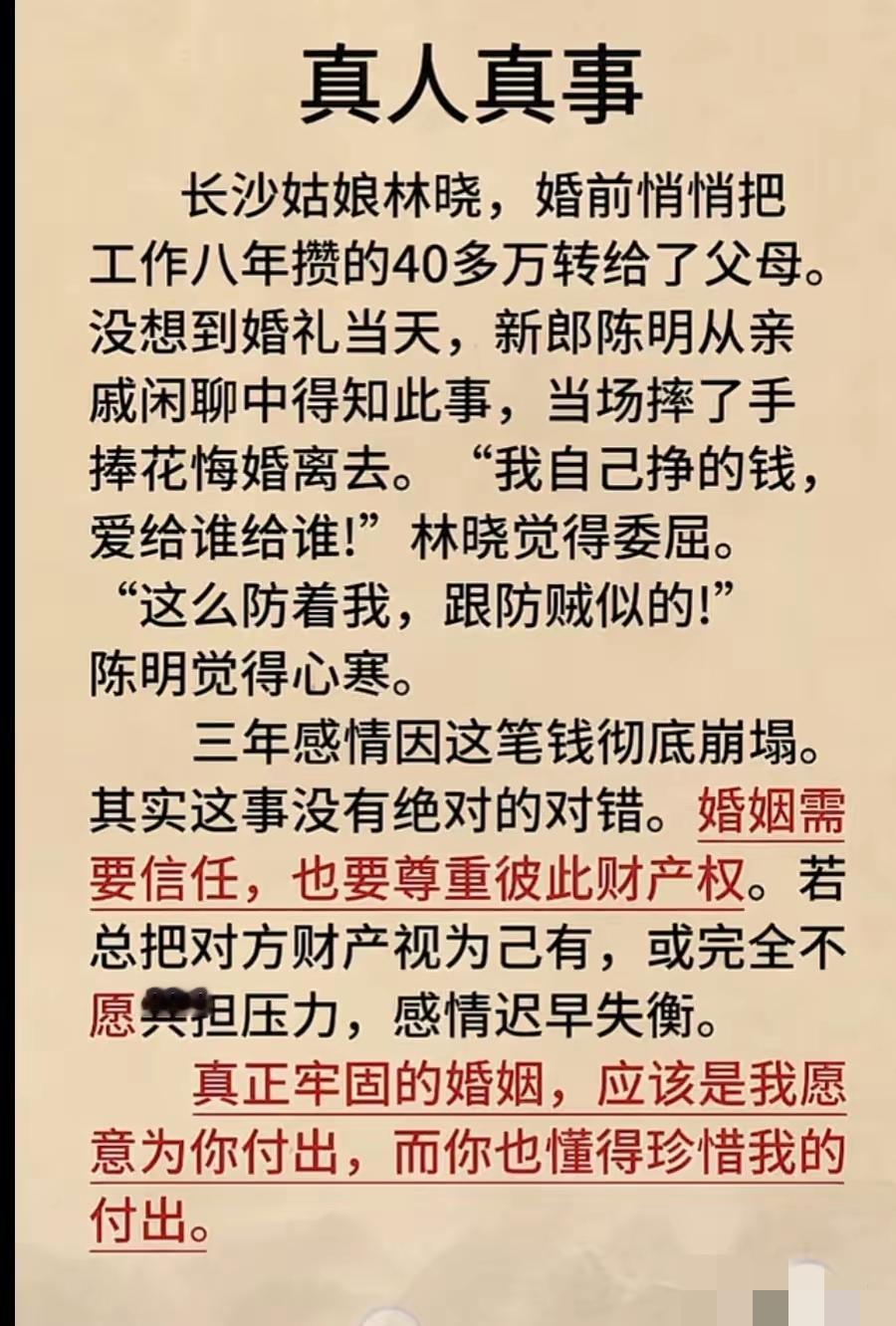 谁都别惦记谁的婚前财产，婚前财产个人随意支配，不受对方影响。这个事里，男方狭隘了