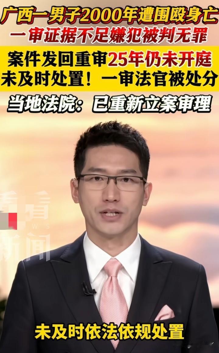 真是不得不说这世上还是当法官好啊！故意压下25年不管，帮别人法外逍遥。就一次警