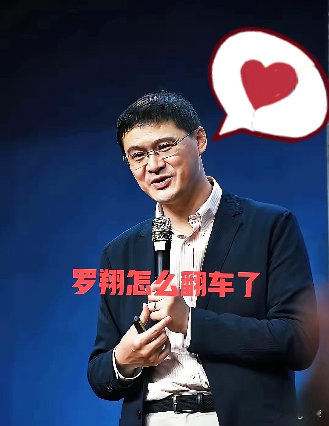 牢A一出来，最慌的不是那些留子，而是罗翔！罗翔还是没躲过去，牢A还是把罗翔揪