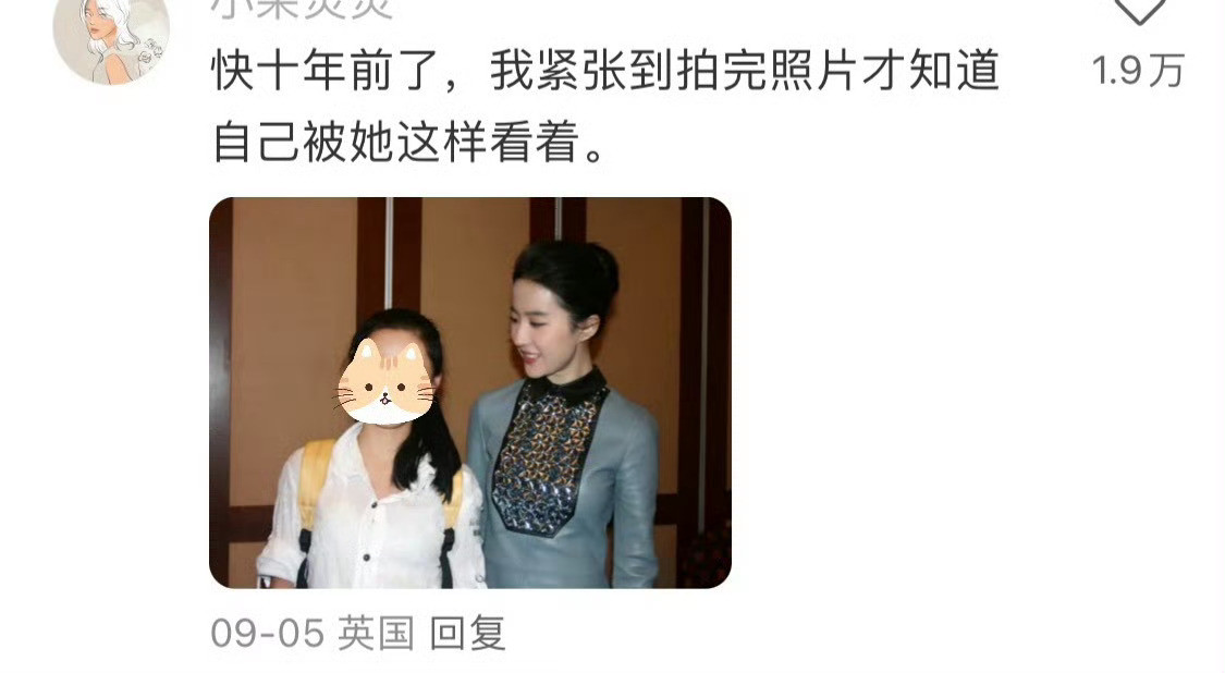 如果你觉得刘亦菲对你态度冷淡高傲那一定是你咖位不如仙粉高🤫🤫🤫​​
