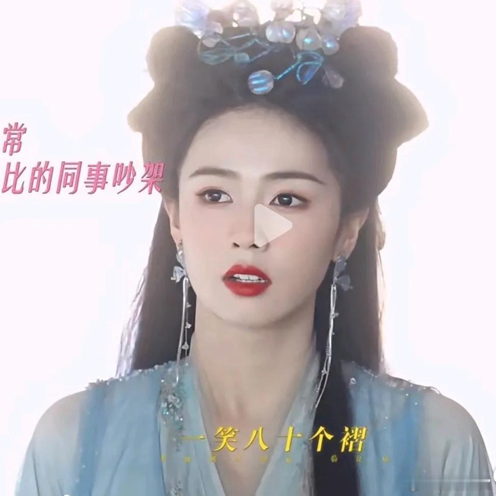 网友说这台词内涵前男友和竞争黑手。