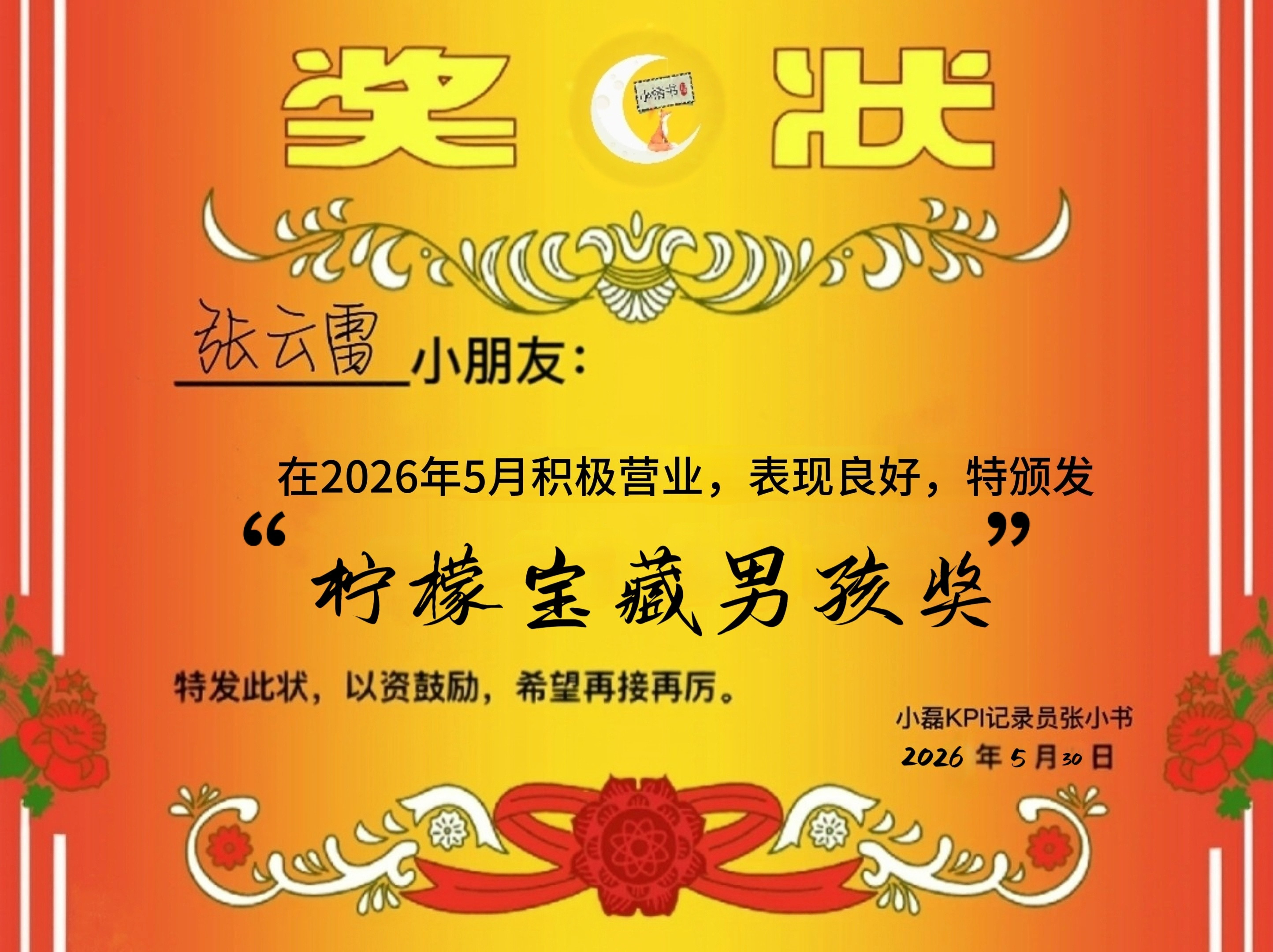 张云雷爱就说给你听张云雷靠近你演唱会天津站官宣【给张先生的第两千四百五十七封