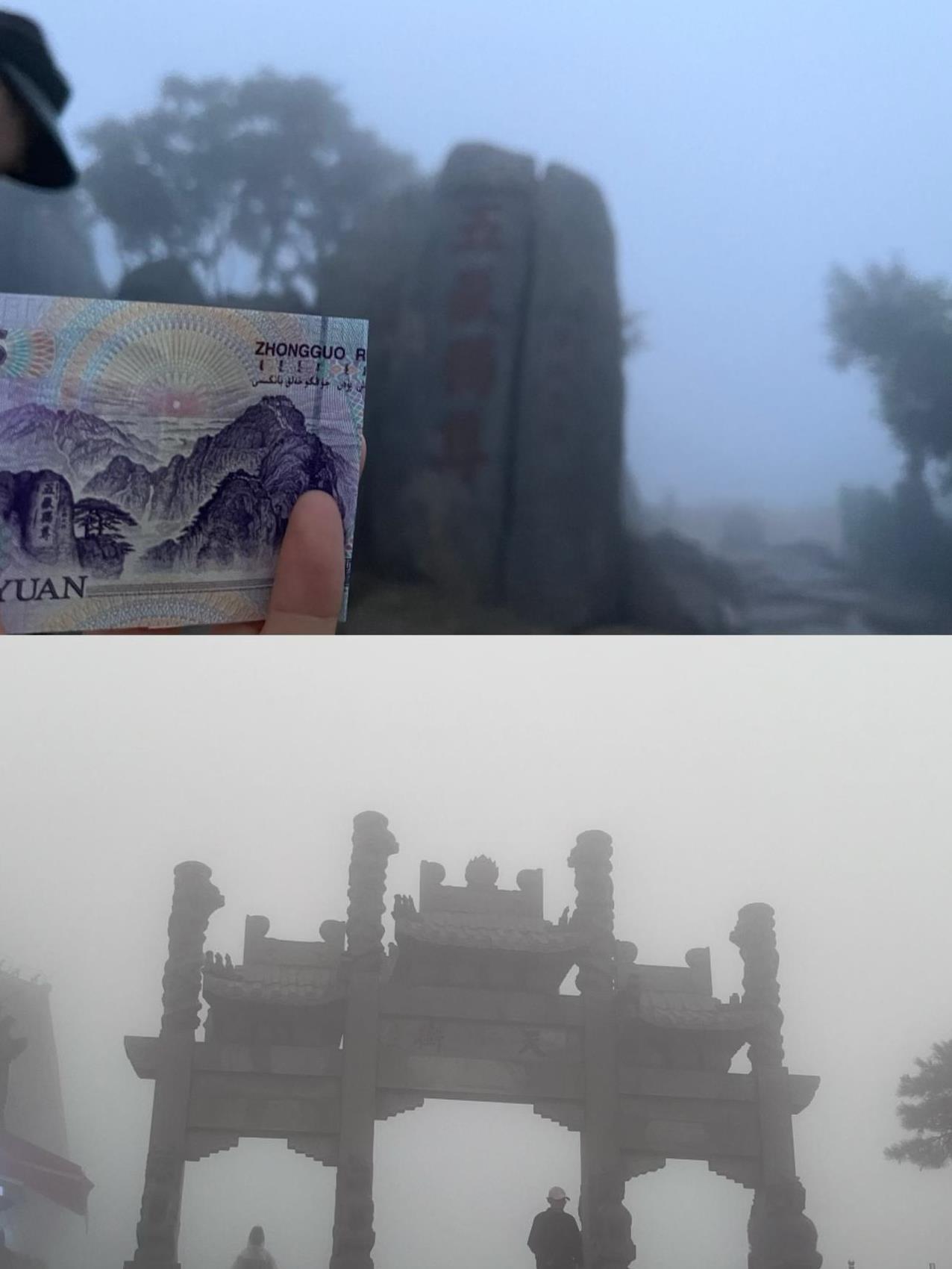 爬泰山那天，快到山顶的时候，天气突发状况，下起了很大的雨，山上雾蒙蒙一片