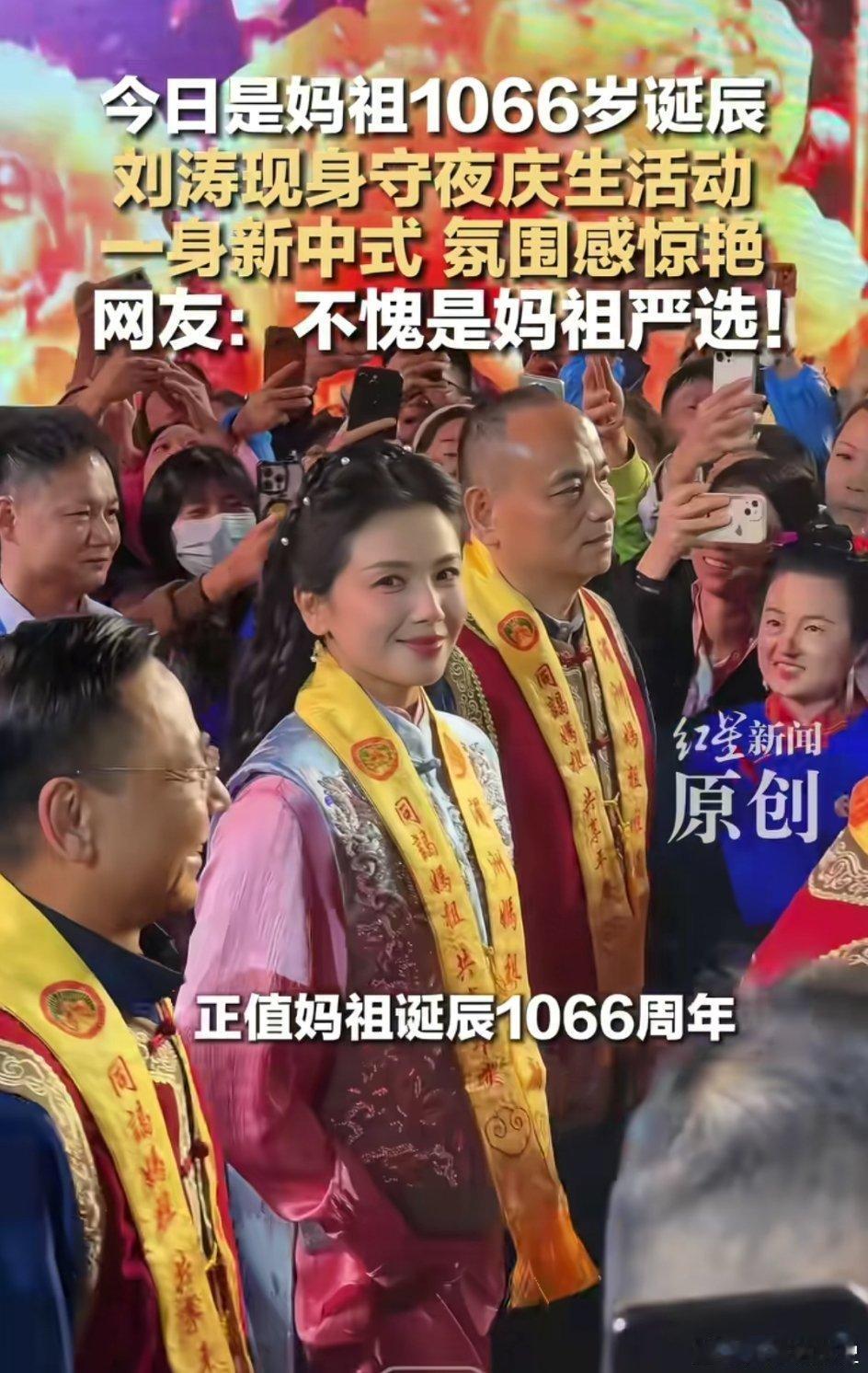这一身身满服去祭拜妈祖，再看妈祖的画像与雕像，总感觉有一点不搭配。就像网友建
