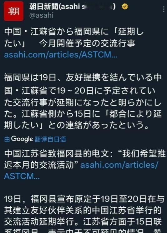中日之间已经没有“友好”关系了 日本福冈县通过社交媒体宣布，中国江苏省向日本福冈