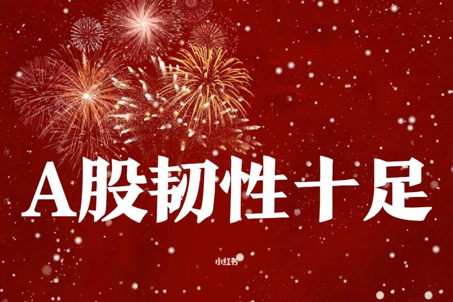 A股再次经受了考验1、有人说是水牛行情_我认可，指数若涨不到5000点_不算上