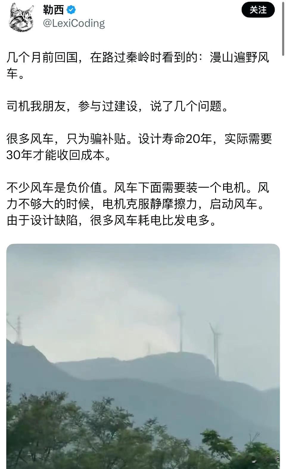 “很多风车耗电比发电多”，这么蠢的话一看就知道是在美国待久了的典型表现。[微笑