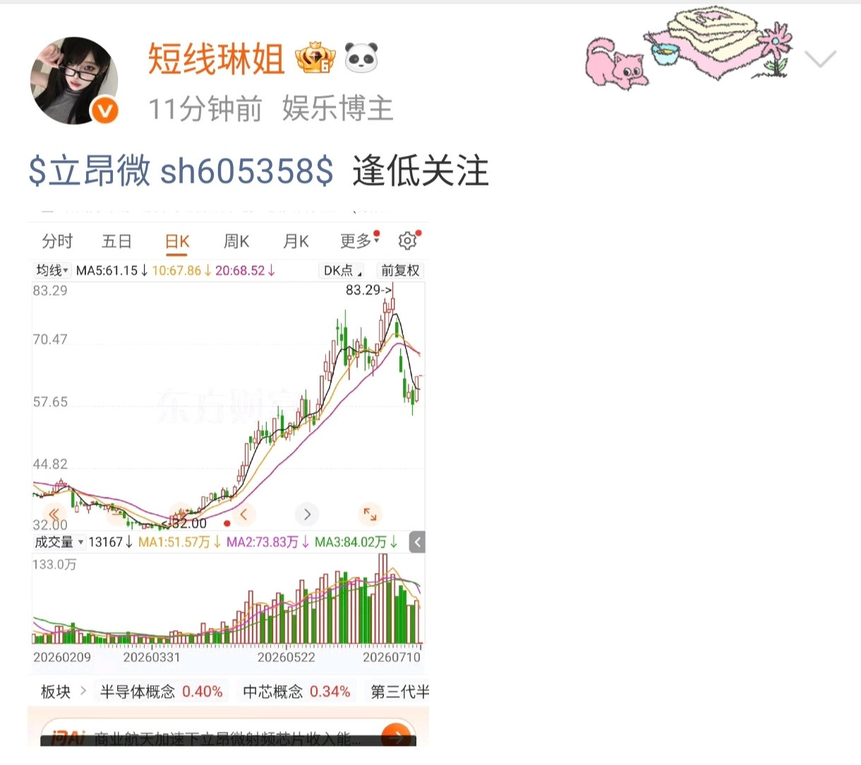 它来了，它来了，它带着大长腿走来了。是我的铁粉都应该吃上肉了。还不是我的铁粉的，