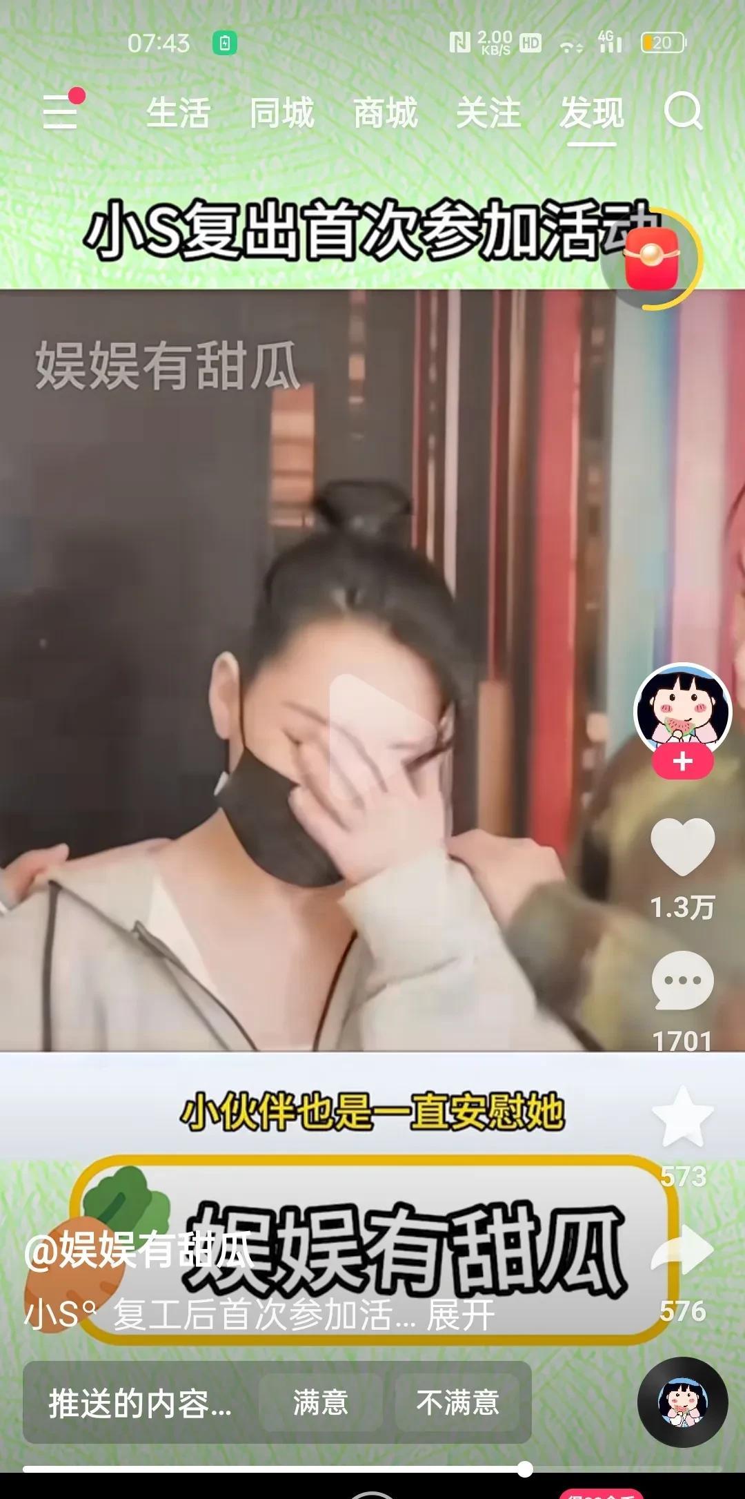 小S复工后首次参加活动，蛙媒称整个人消瘦很多！她姐姐没了，珠宝包包都到谁手里了，