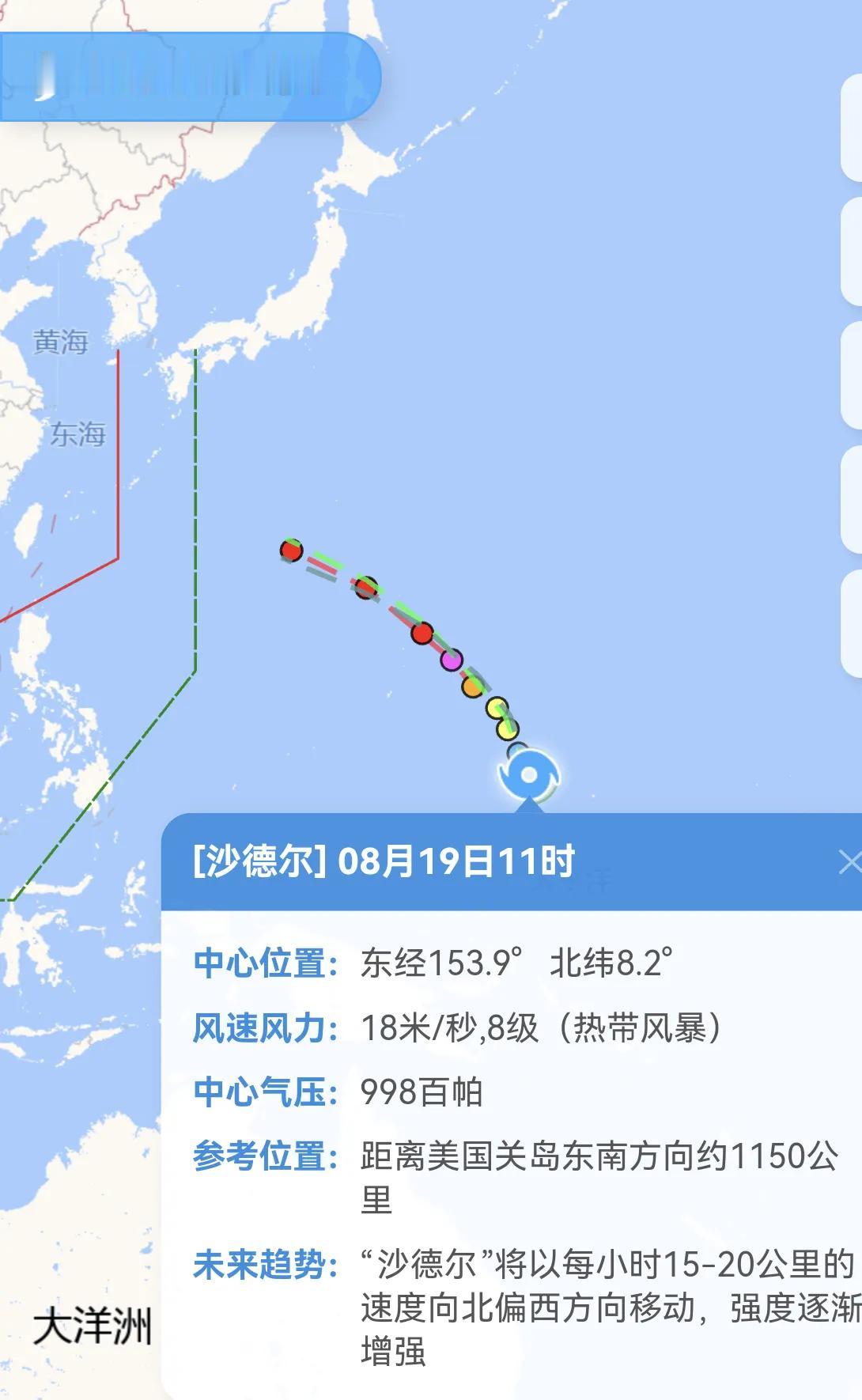 今年第18号台风“沙德尔”在19日11时形成了。这是台风以“沙德尔”之名第二次登
