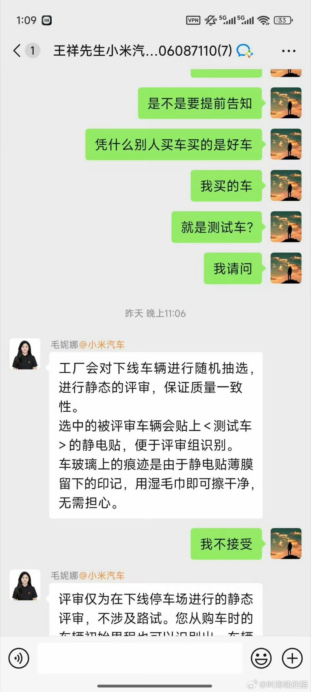 小米汽车的回应，“测试车”实际上是下线抽检车[doge]​​​