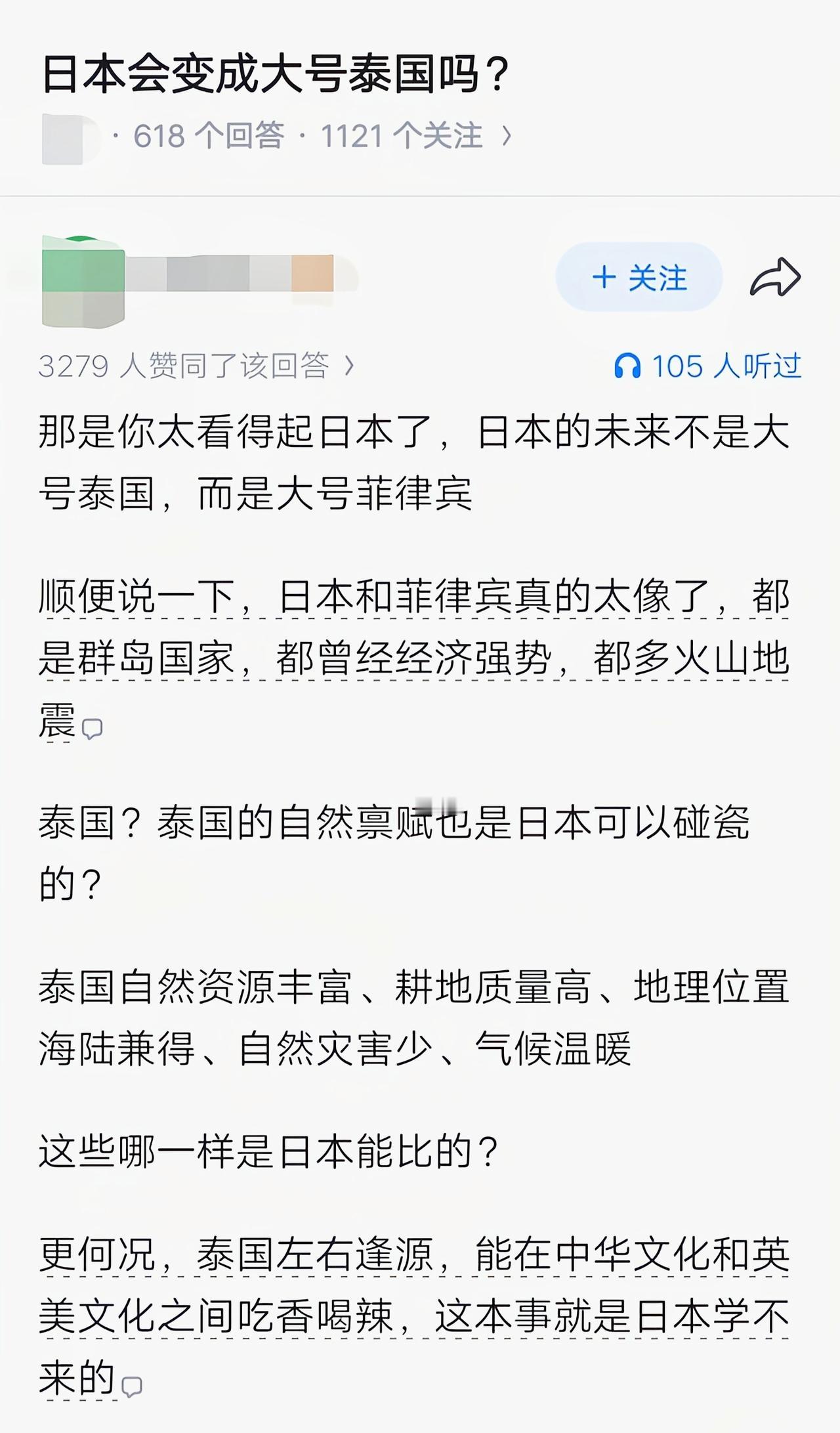 两者根本没有可比性[吃瓜]