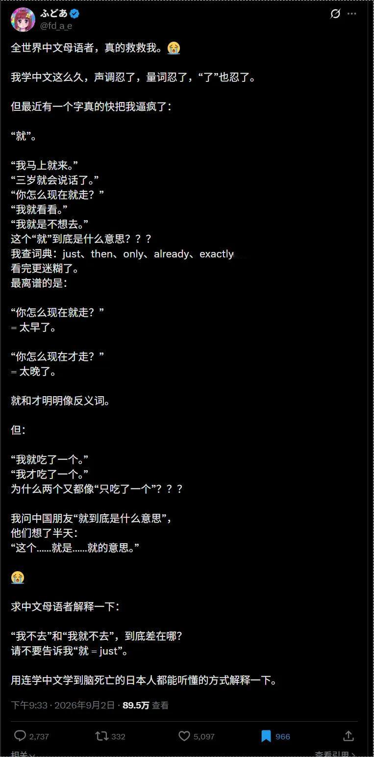 一个日本网友打了一个帖子，能看出他比较崩溃。一个“就”字就把他整懵了。到底是什