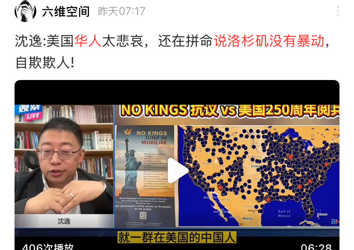 洛杉矶华人为何说没事---我真不