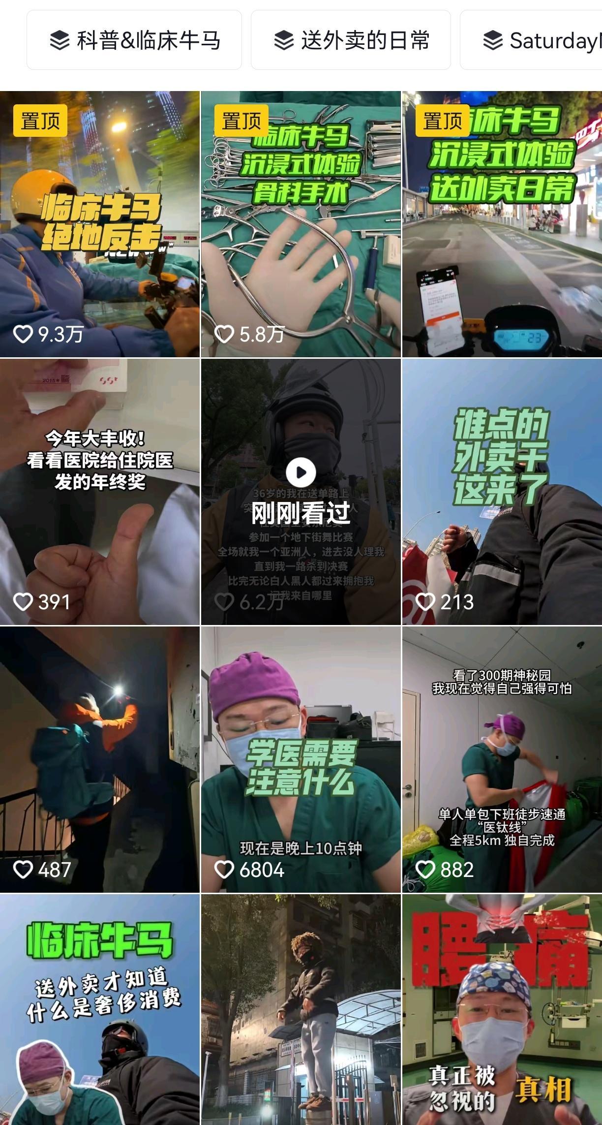和你们这些精力旺盛的人拼了​​​