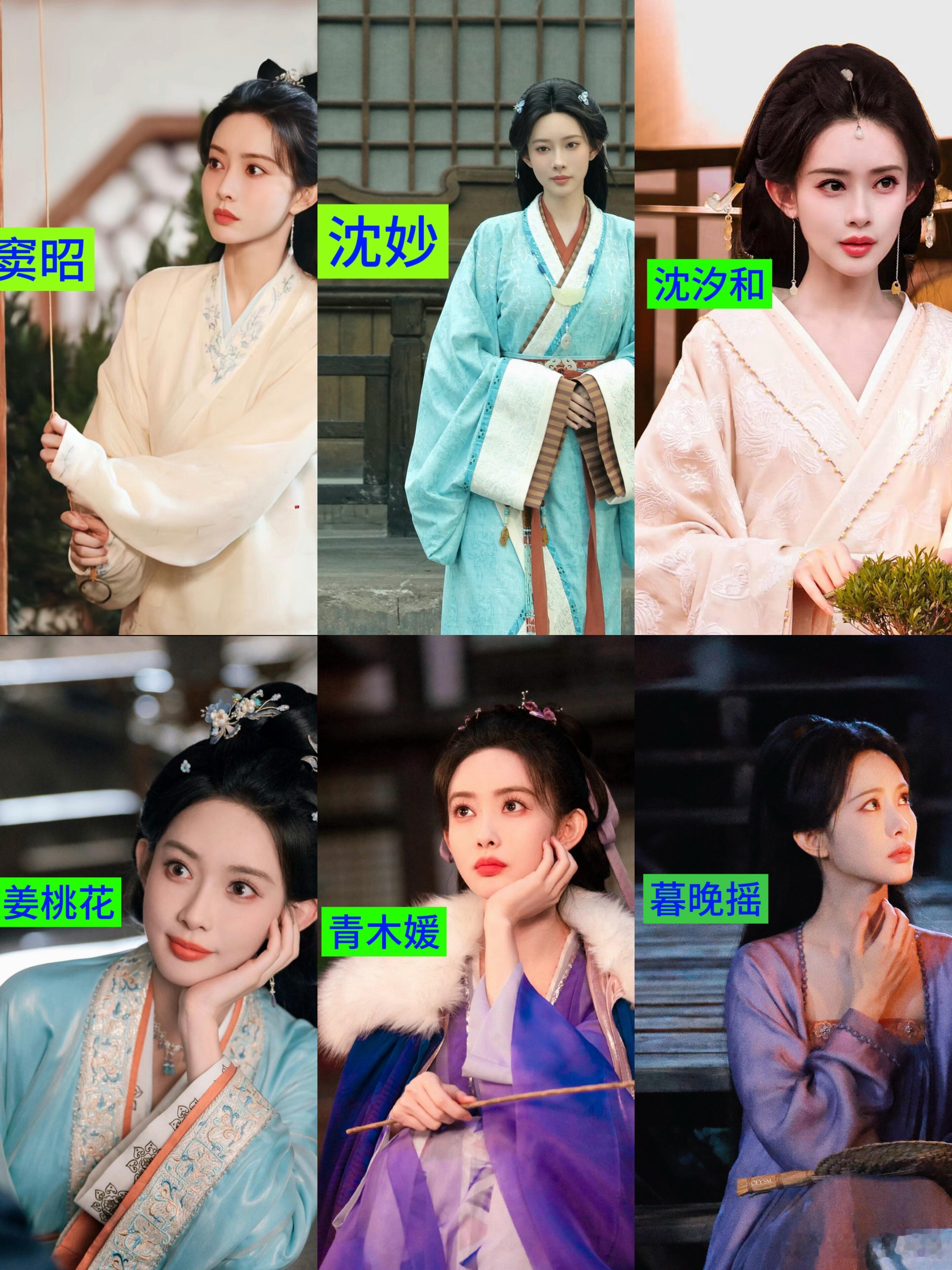 吐槽我孟子义妆造同质化的自己分辨一下好吧，服装妆容神色细节就能看出来各有不