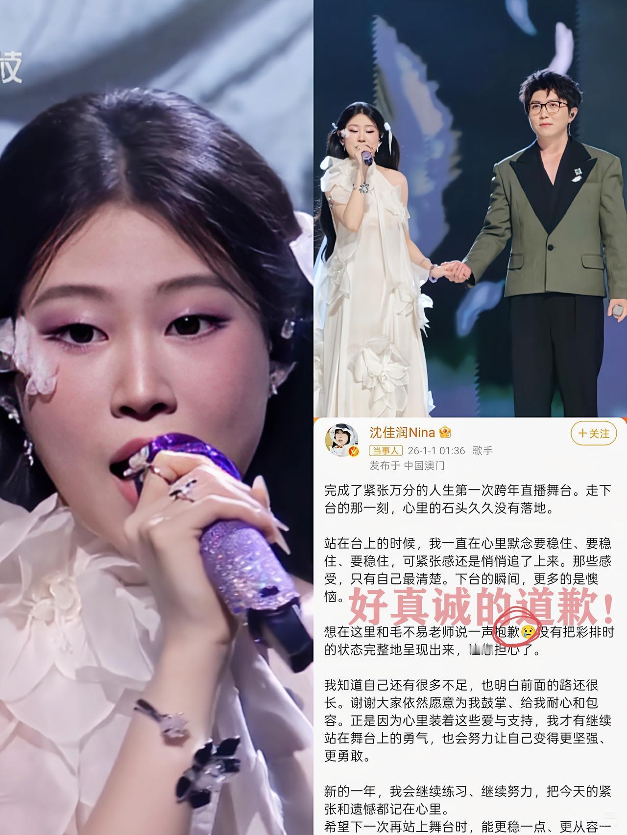 就算沈佳润的粉丝骂我，我也要说句实话，沈佳润现在最该做的不是道歉，而是让小沈