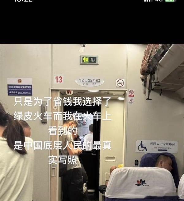 可能是因为没票了只能买站票​​​
